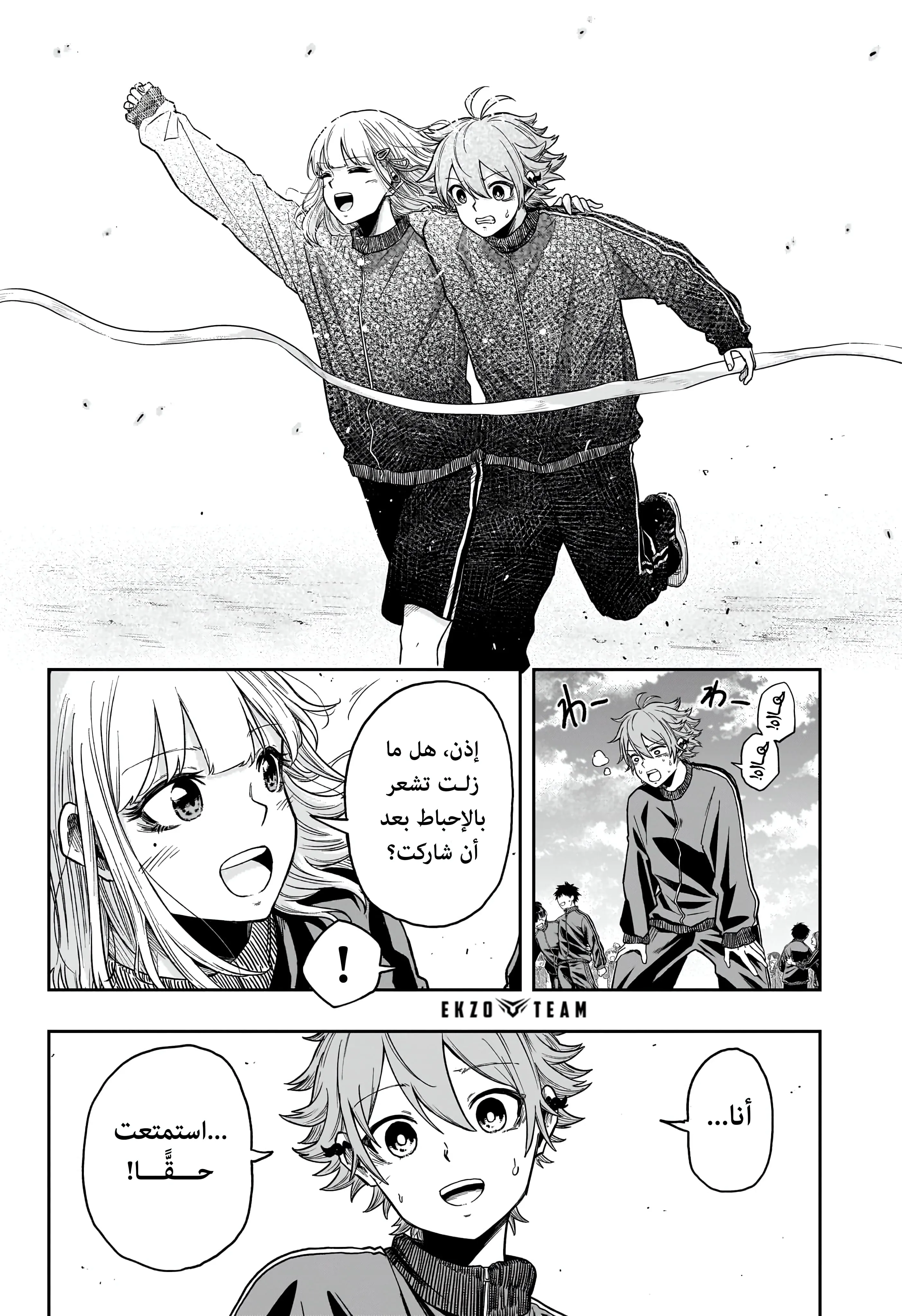 Read Shinobi Undercover AR Manga Online