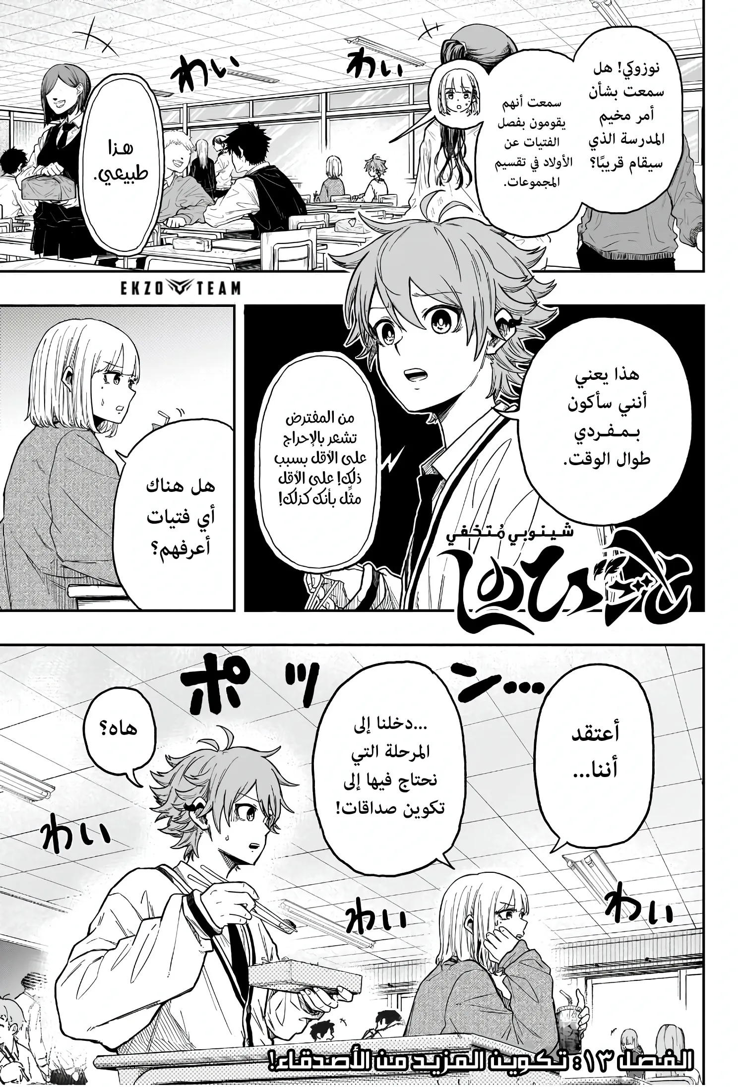 Read Shinobi Undercover AR Manga Online