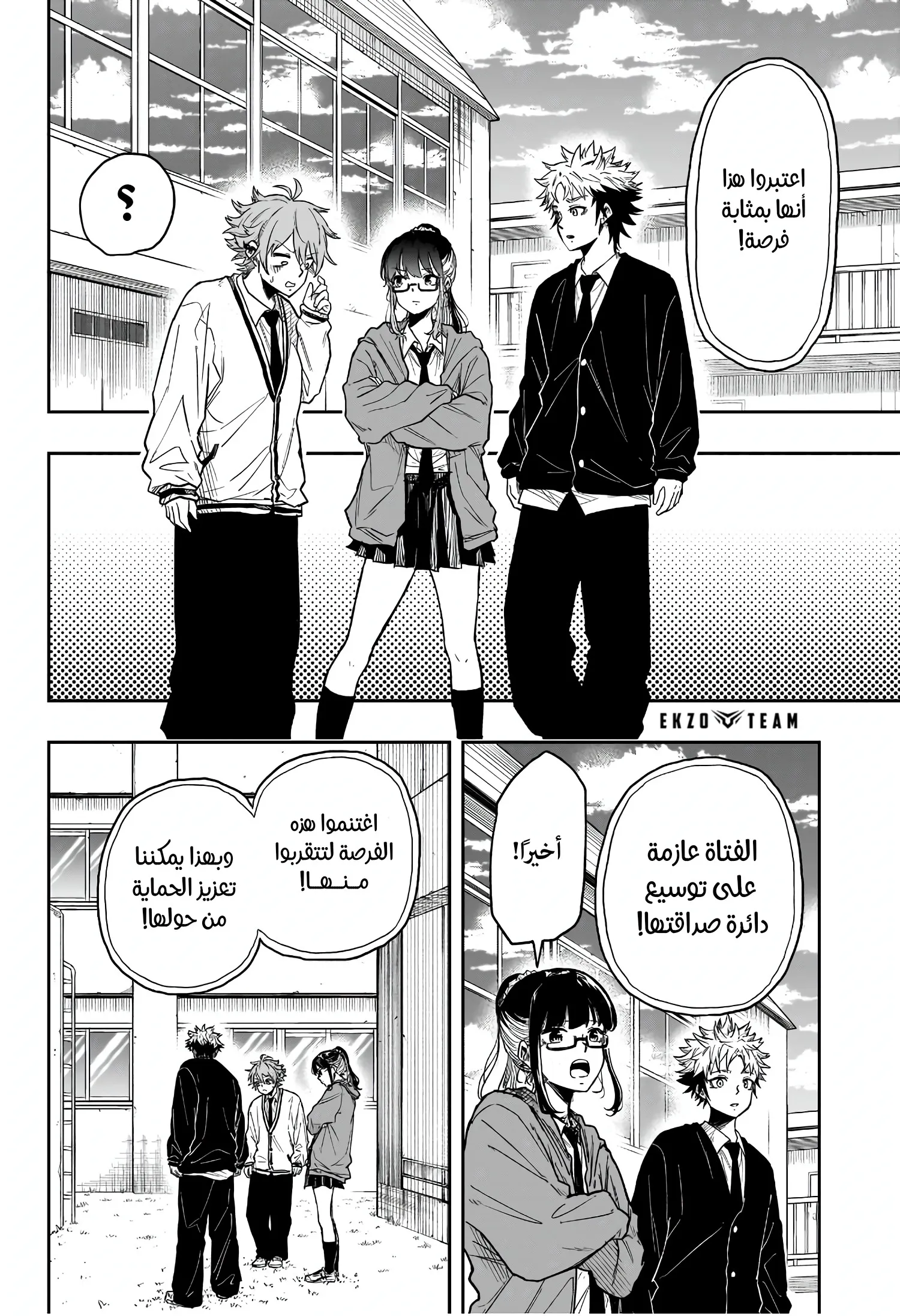 Read Shinobi Undercover AR Manga Online