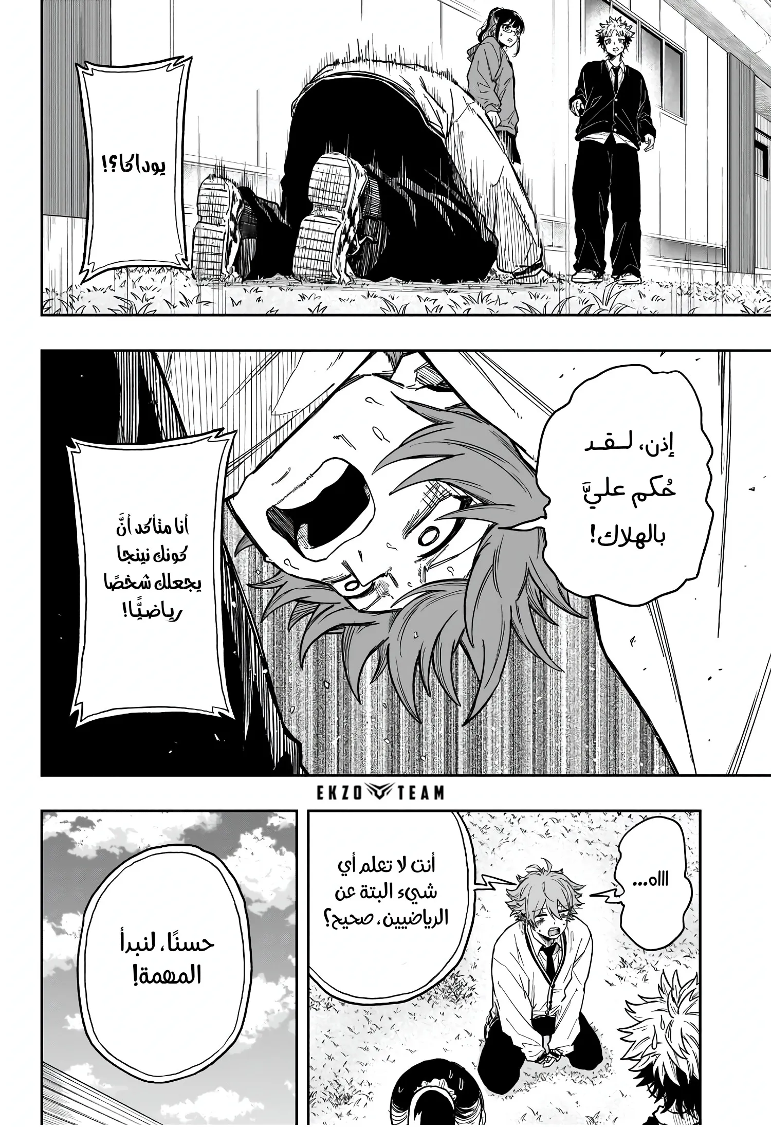 Read Shinobi Undercover AR Manga Online