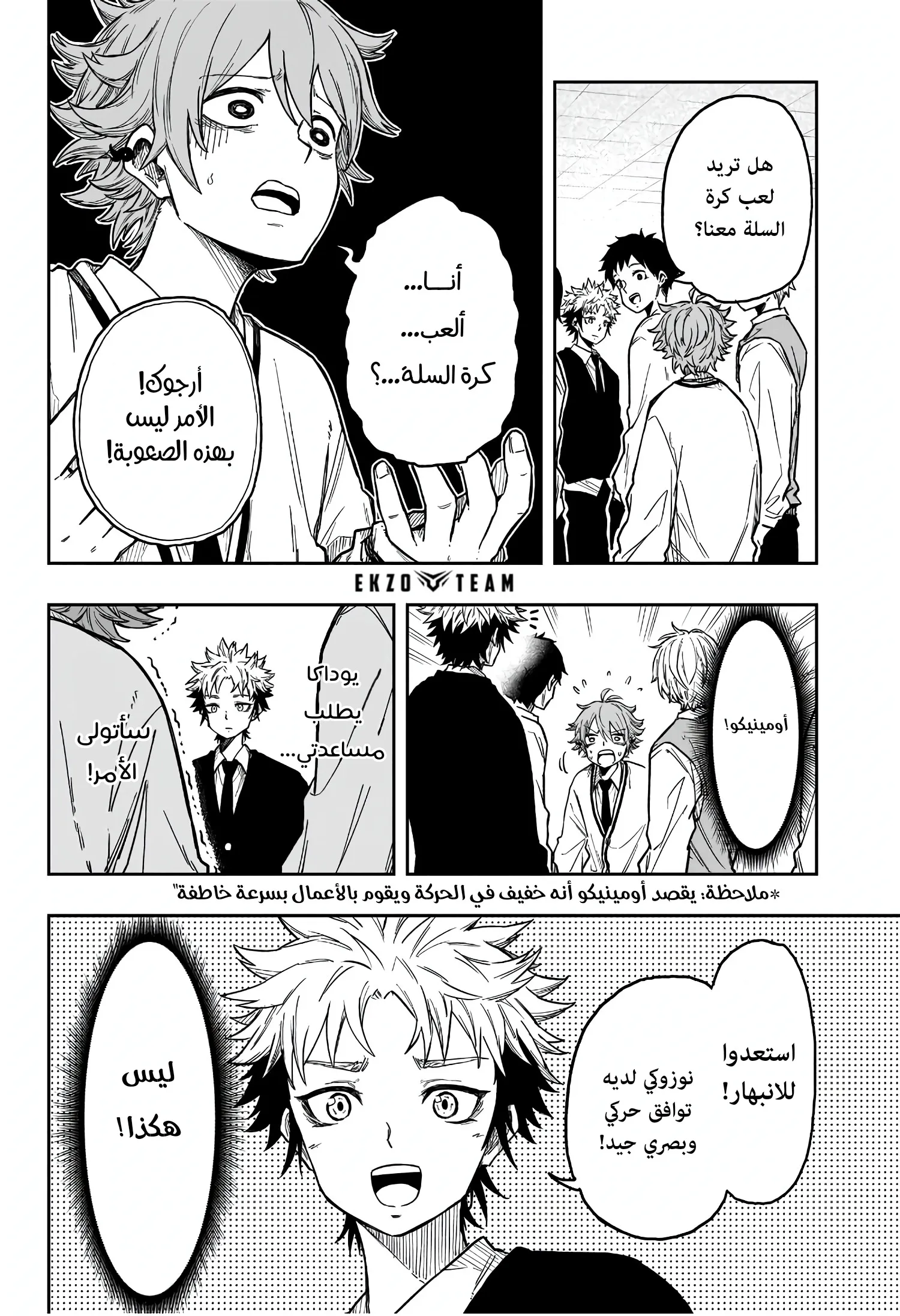 Read Shinobi Undercover AR Manga Online