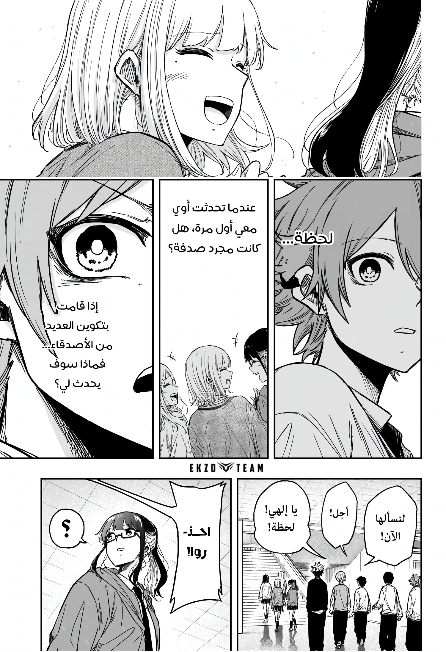 Read Shinobi Undercover AR Manga Online