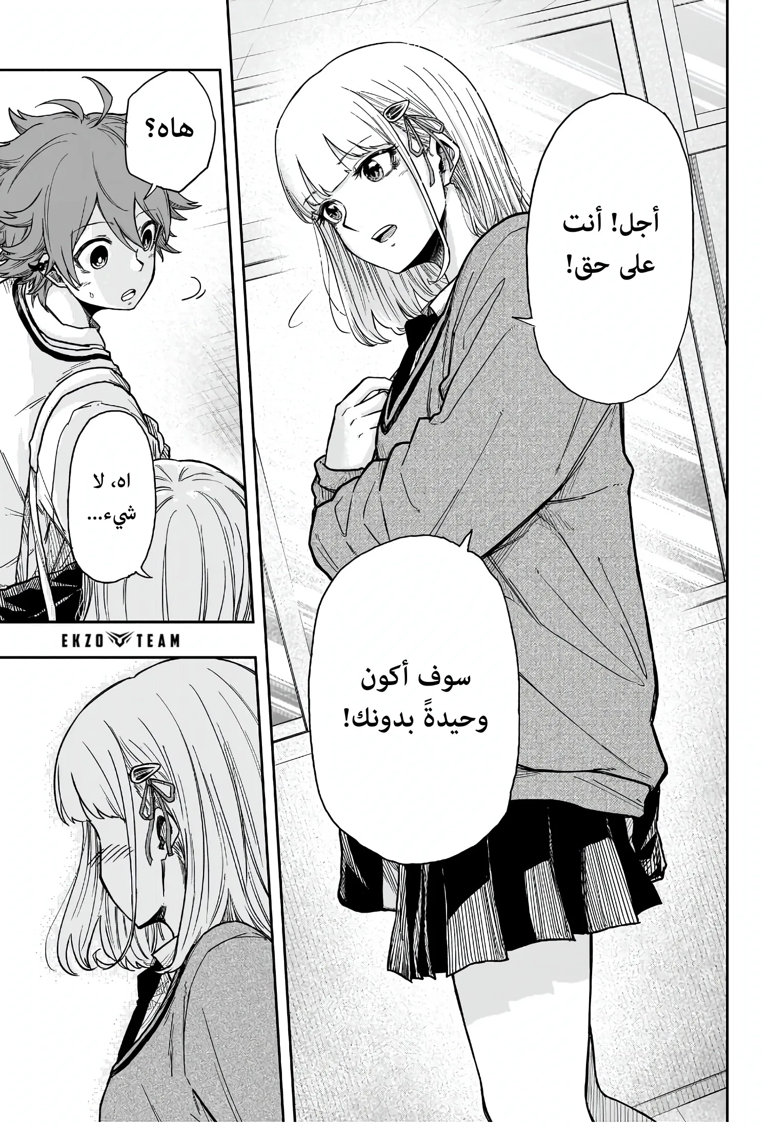 Read Shinobi Undercover AR Manga Online
