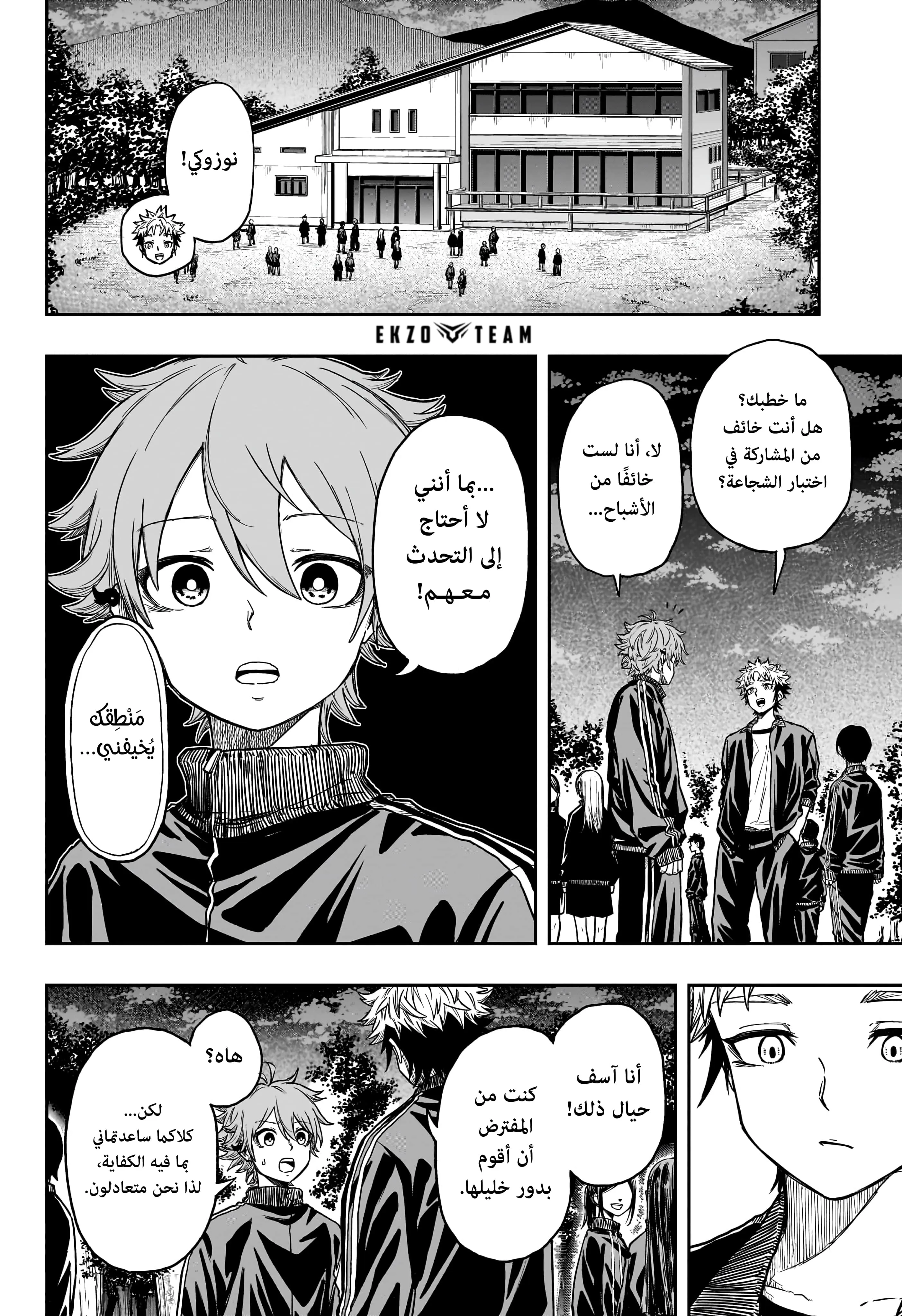 Read Shinobi Undercover AR Manga Online