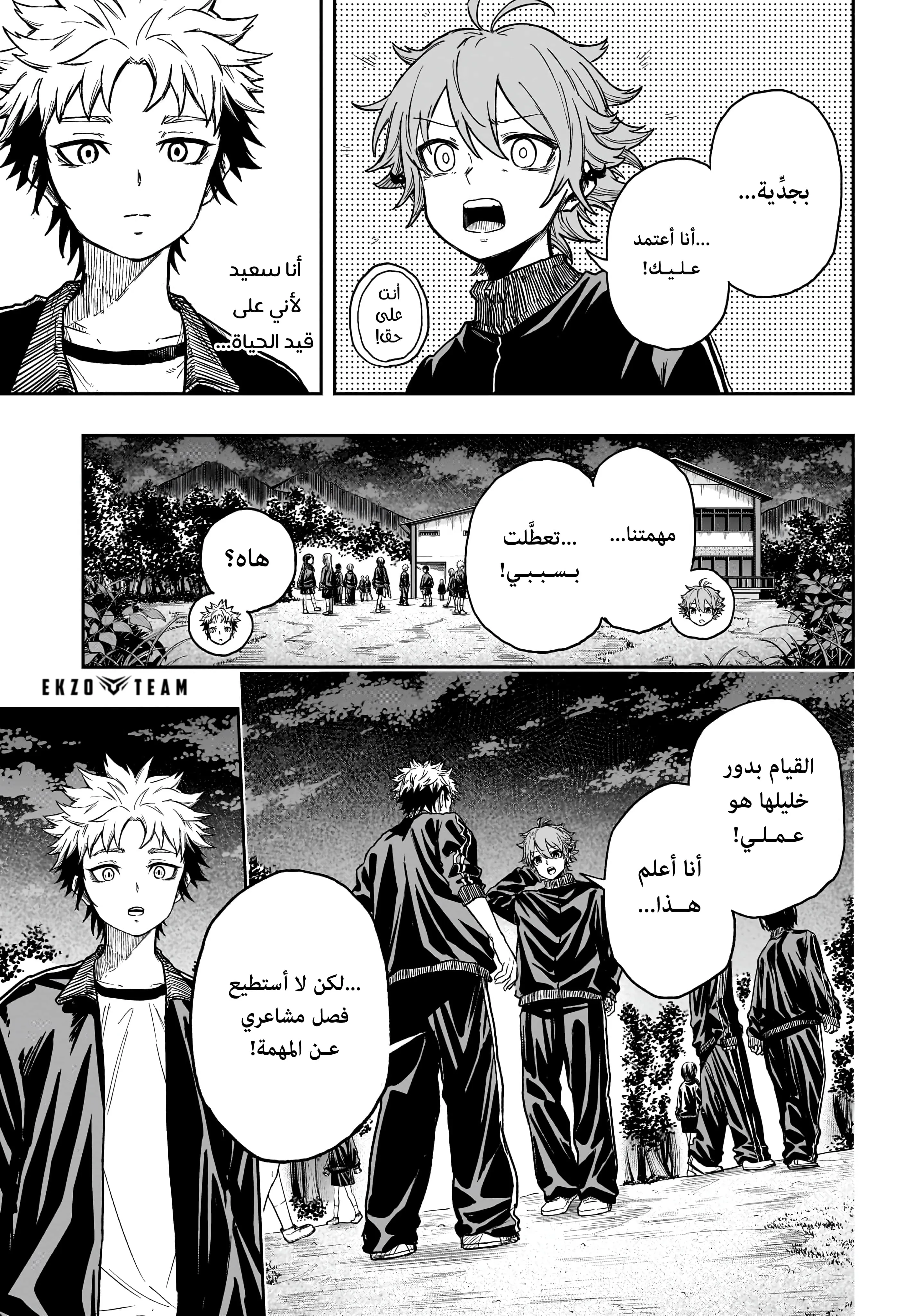 Read Shinobi Undercover AR Manga Online