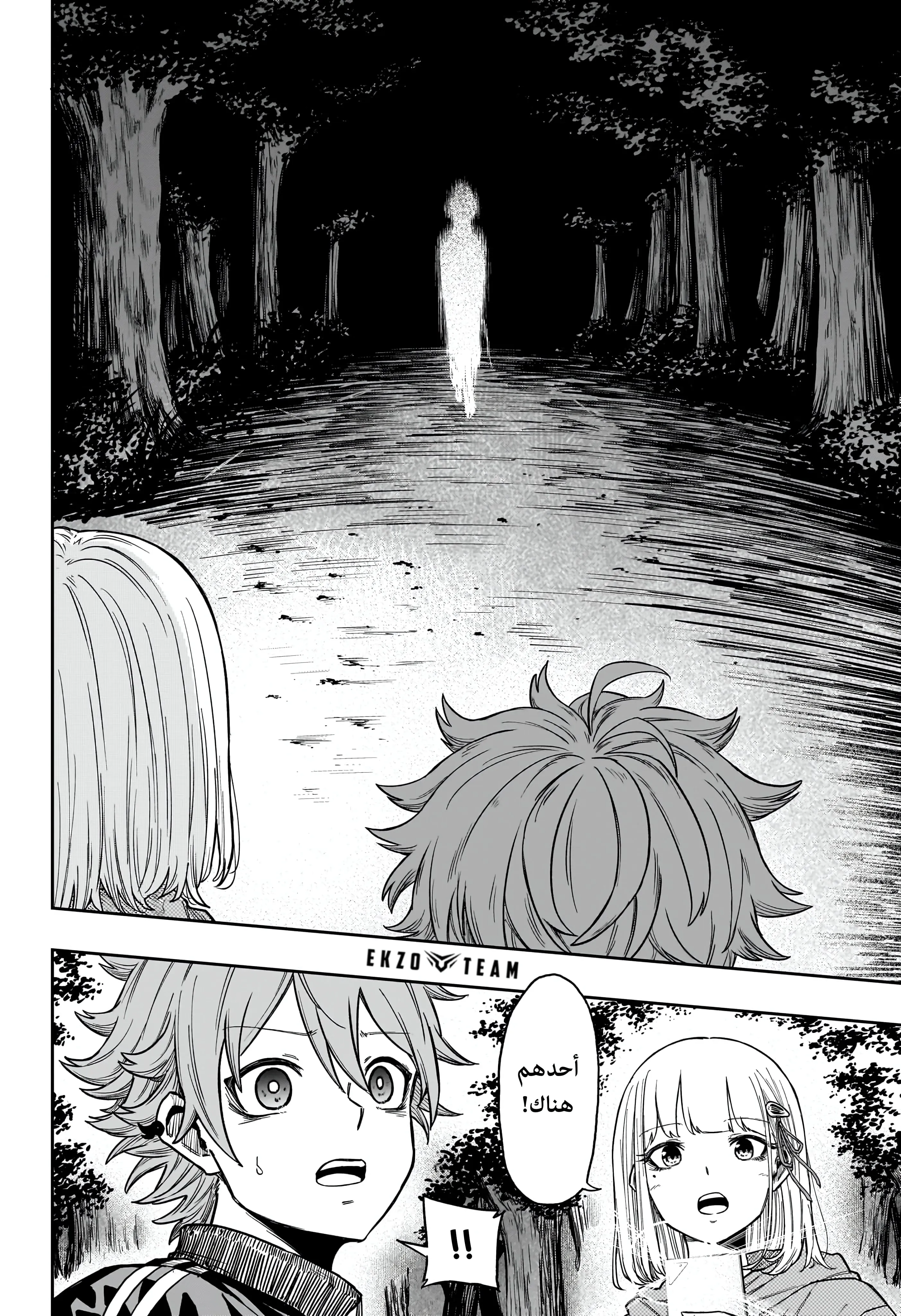 Read Shinobi Undercover AR Manga Online