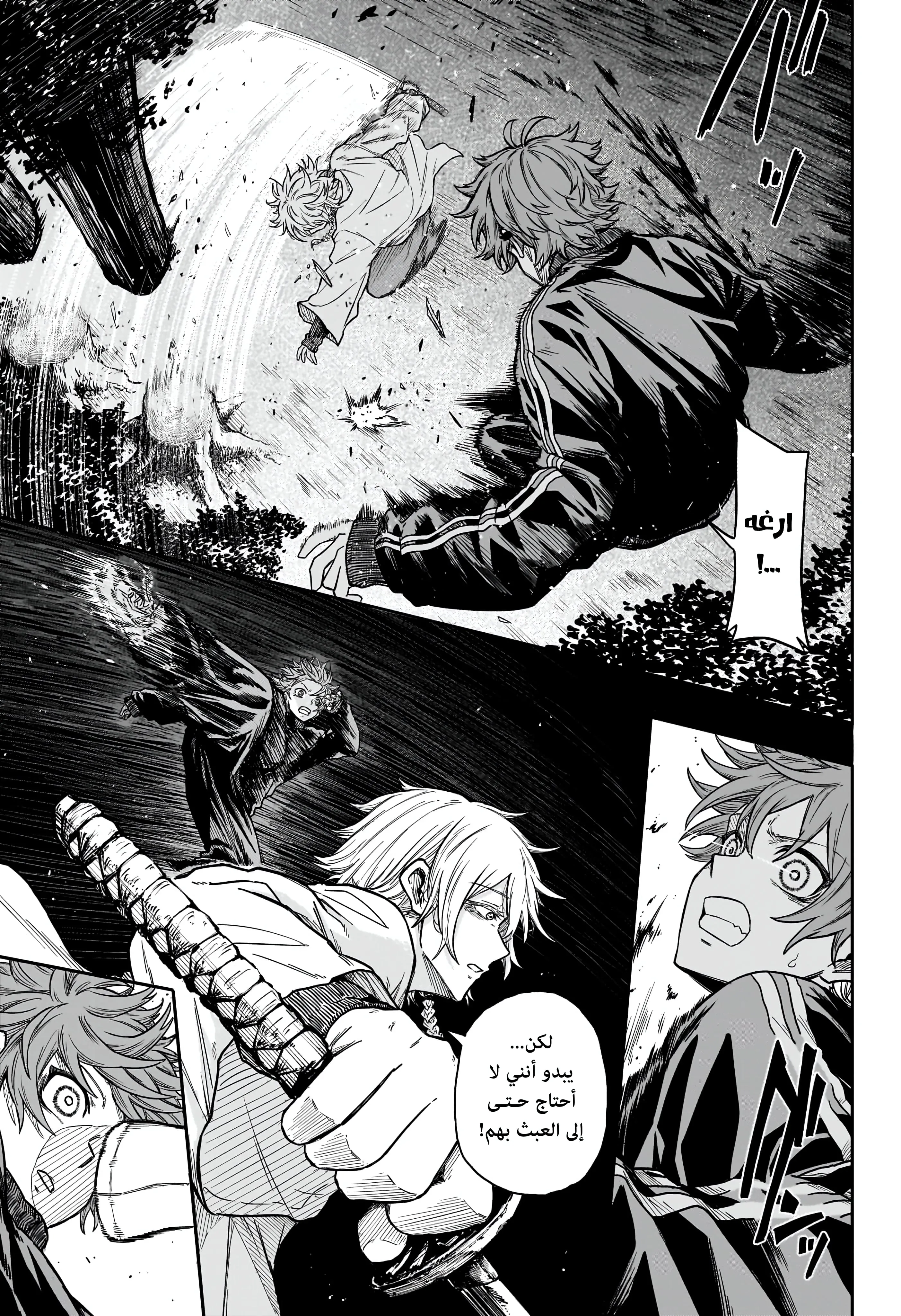Read Shinobi Undercover AR Manga Online