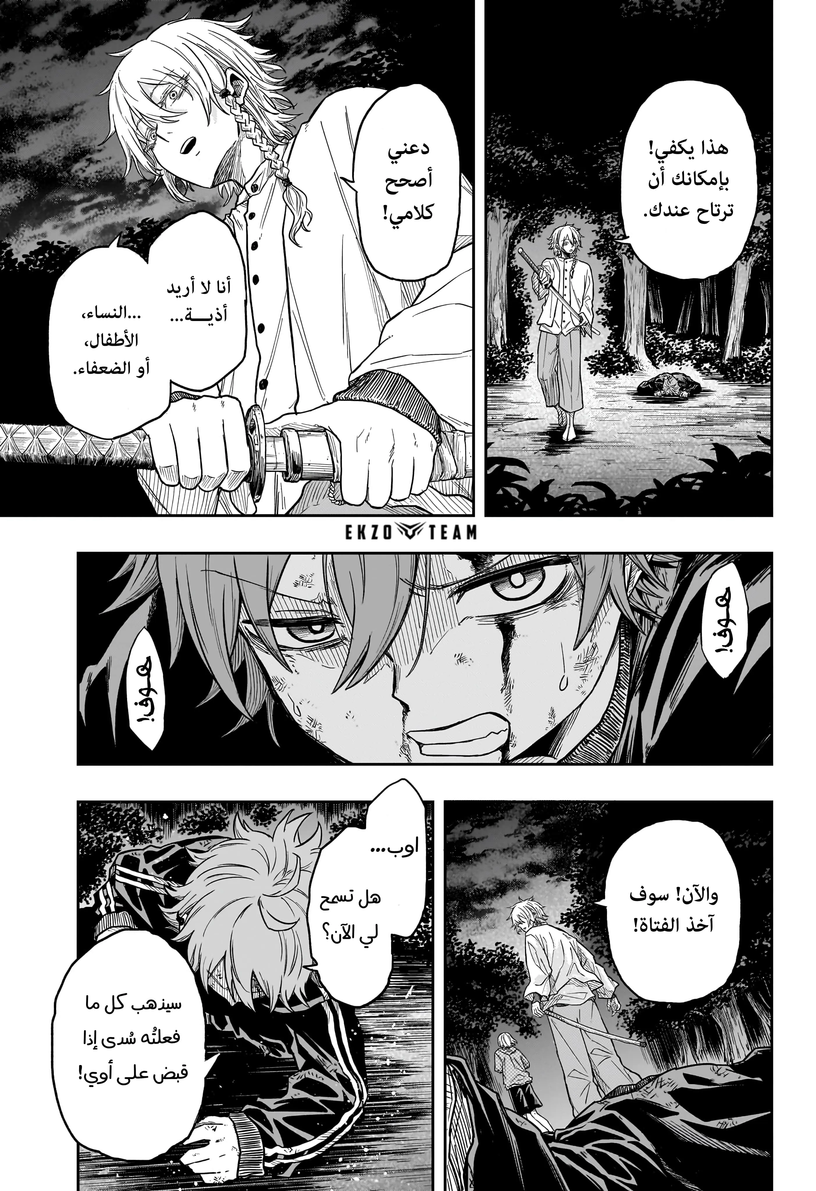 Read Shinobi Undercover AR Manga Online