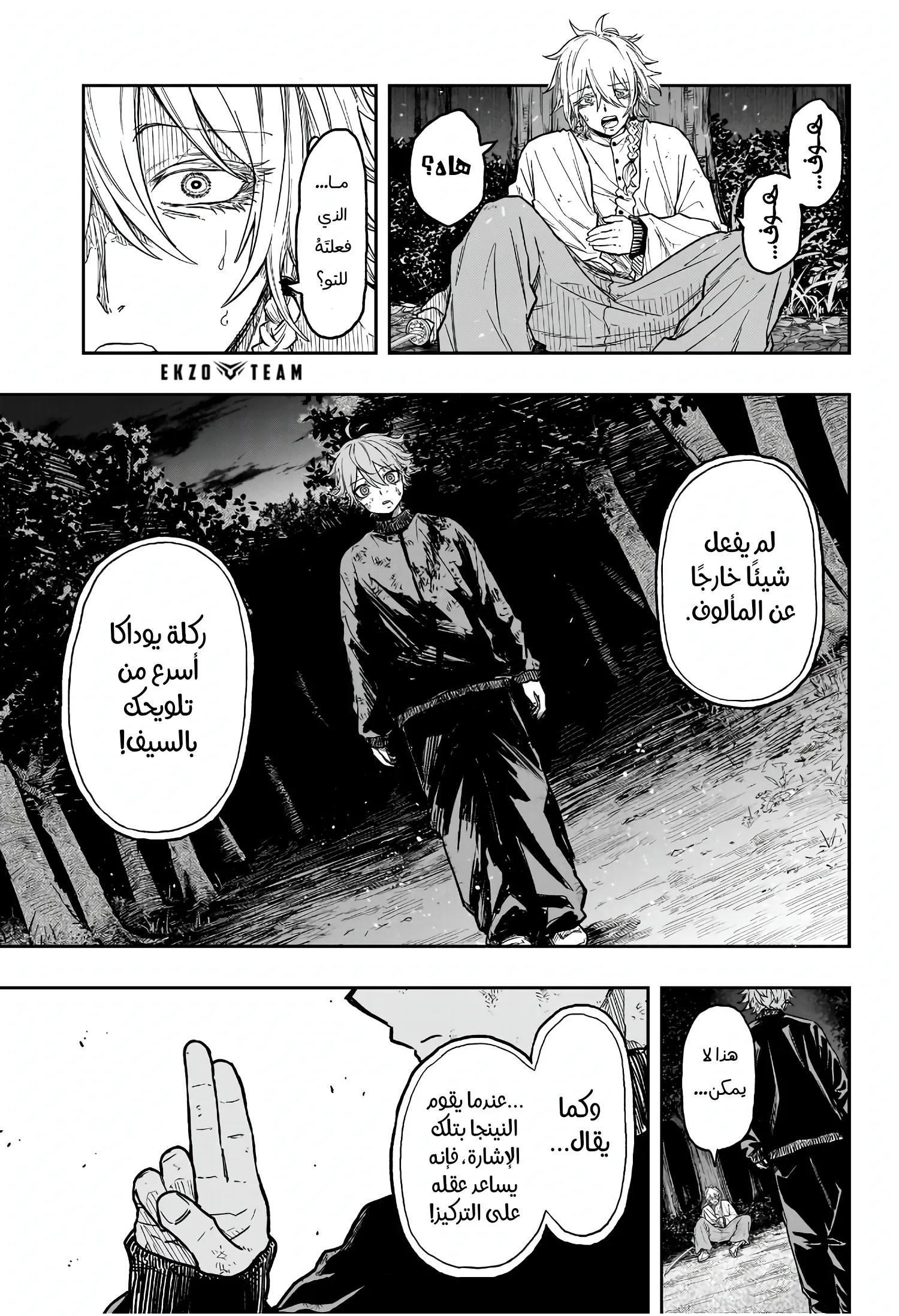 Read Shinobi Undercover AR Manga Online