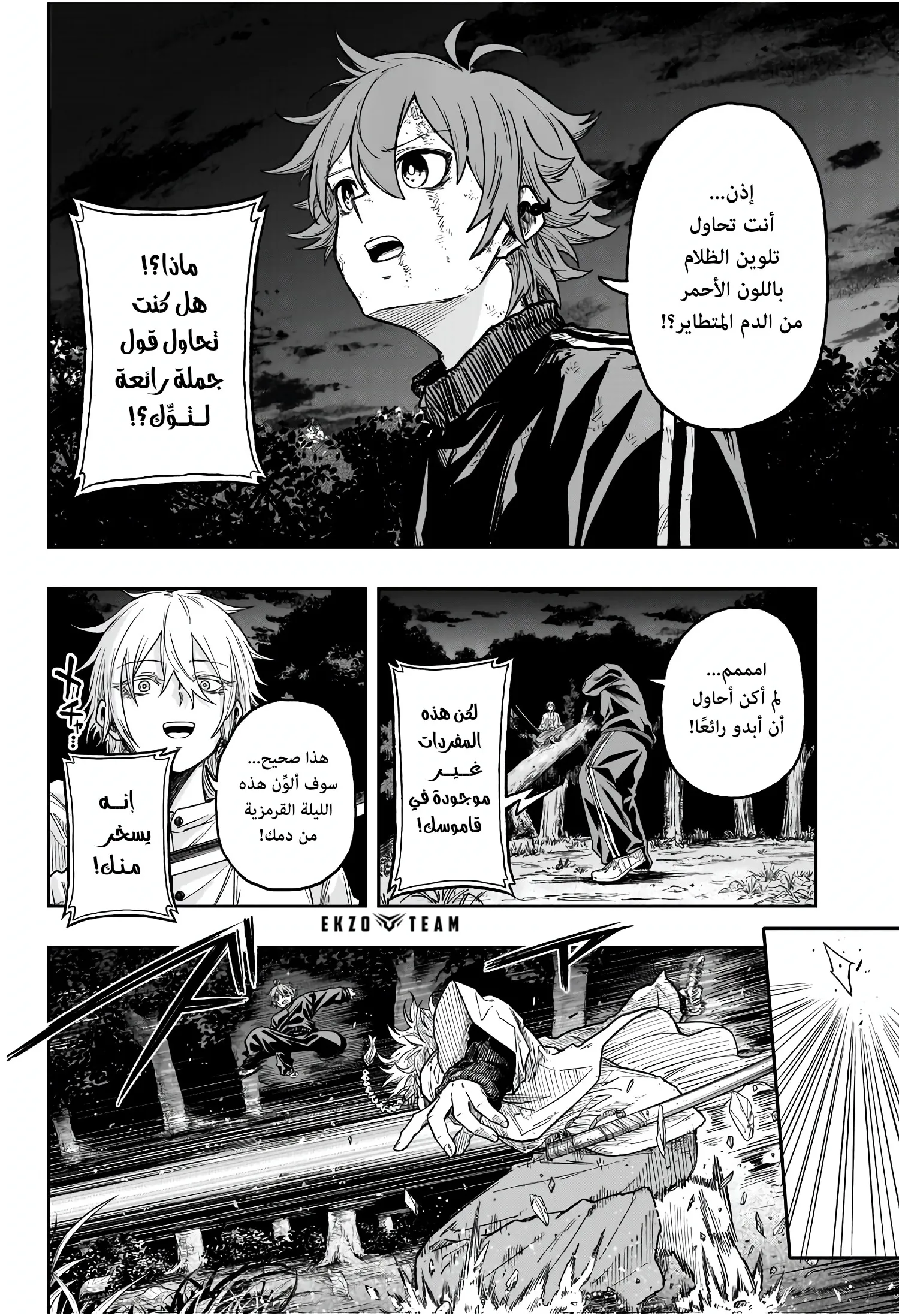 Read Shinobi Undercover AR Manga Online