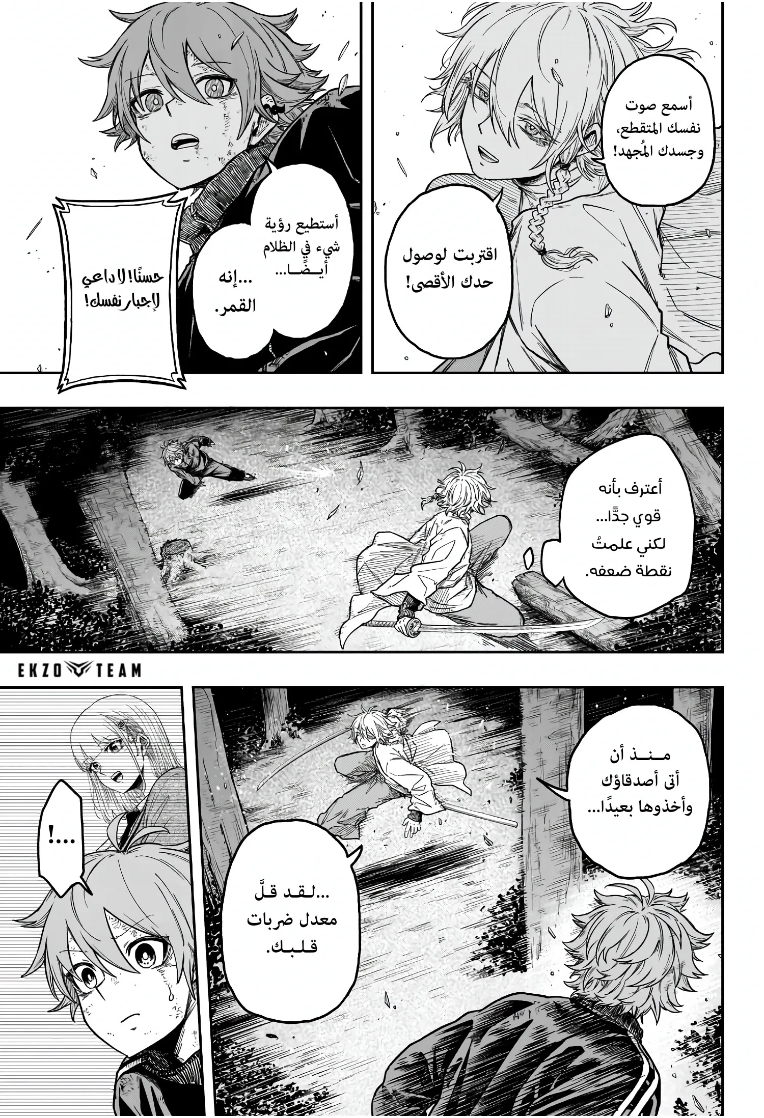 Read Shinobi Undercover AR Manga Online