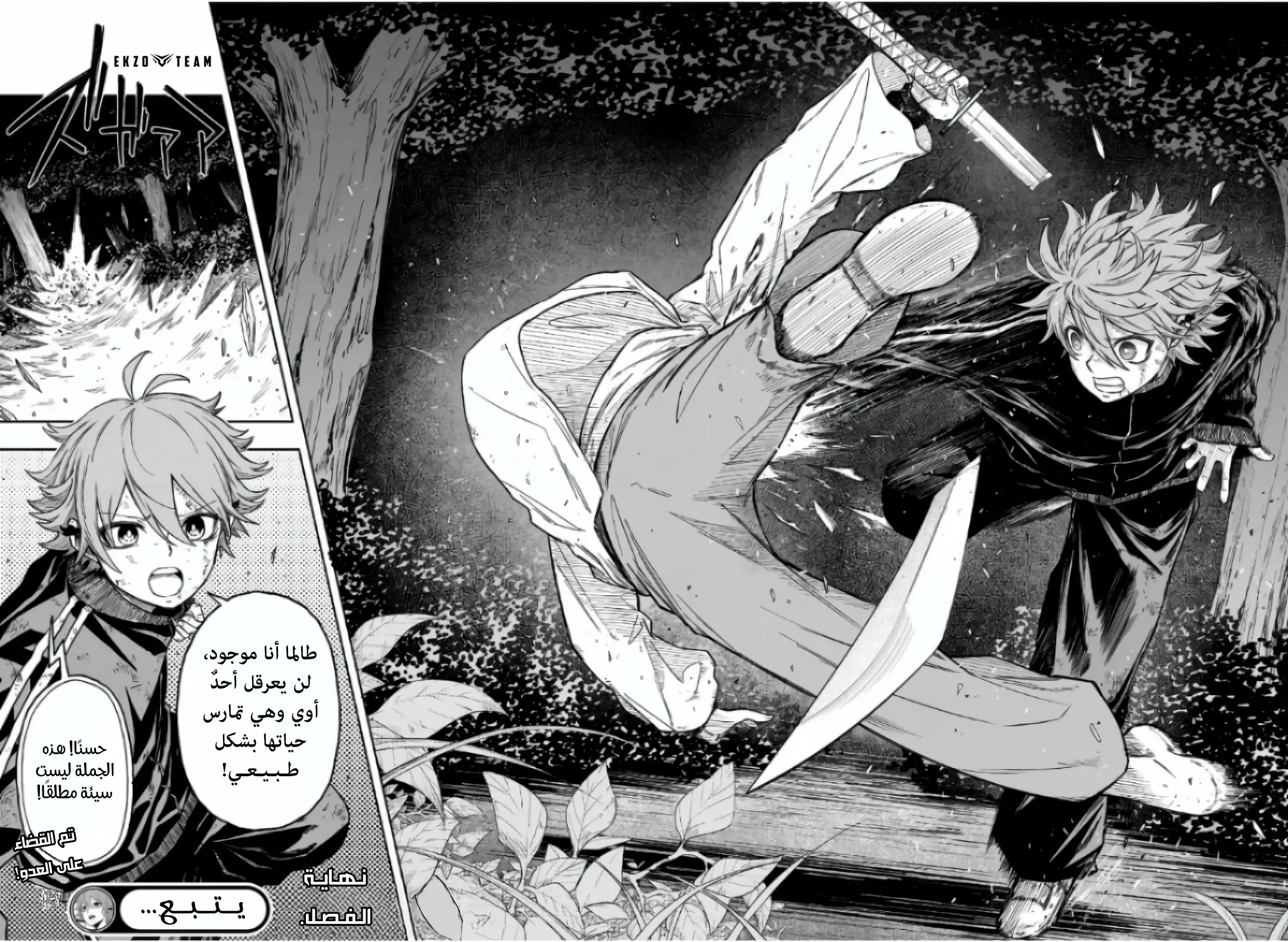 Read Shinobi Undercover AR Manga Online