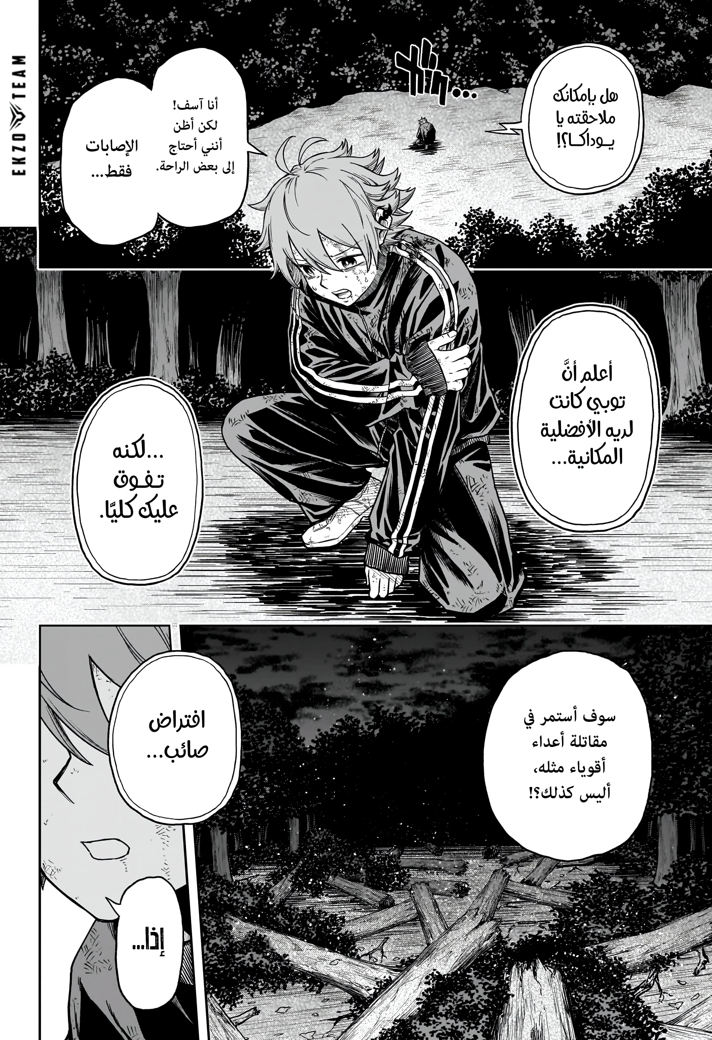 Read Shinobi Undercover AR Manga Online