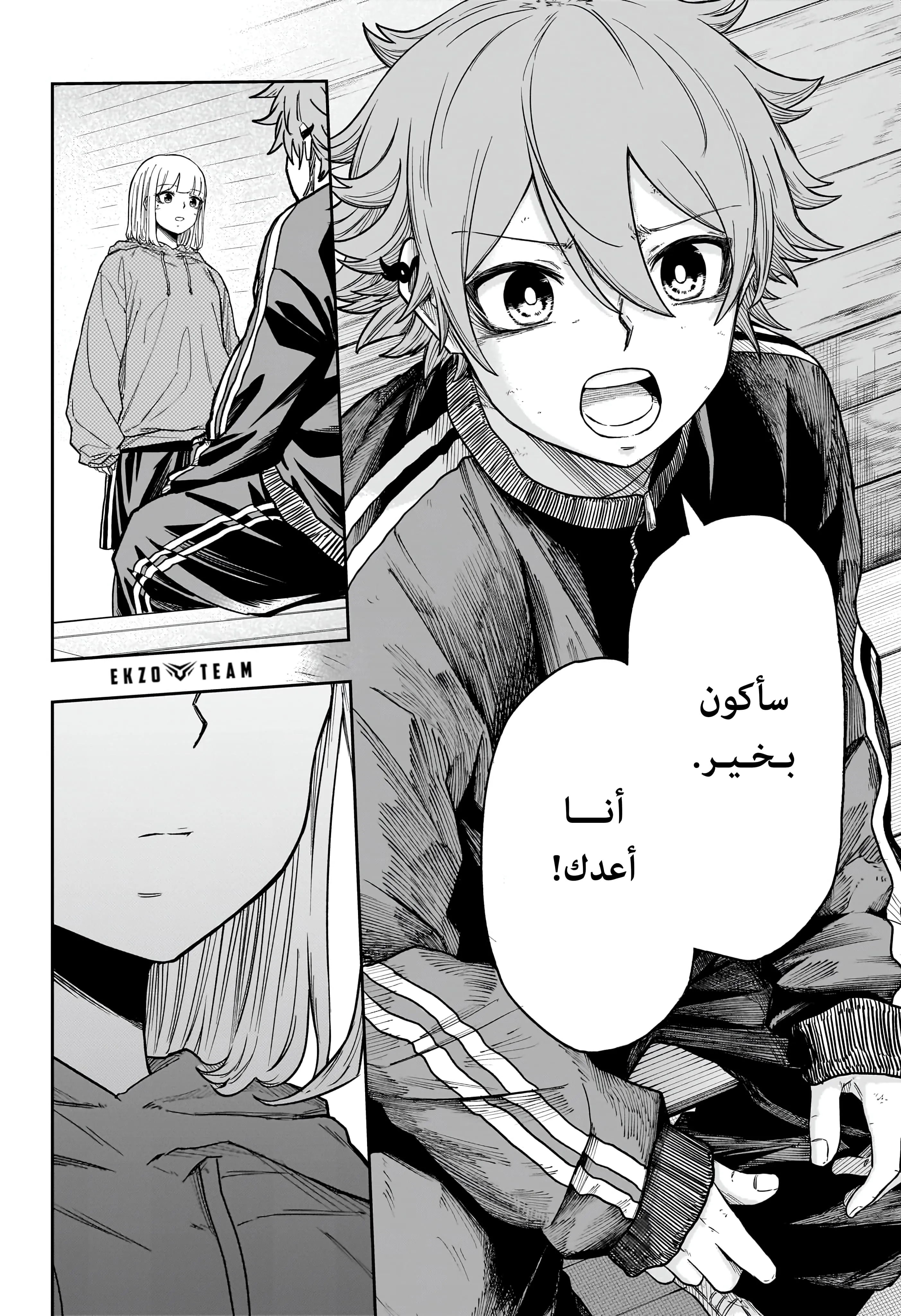 Read Shinobi Undercover AR Manga Online