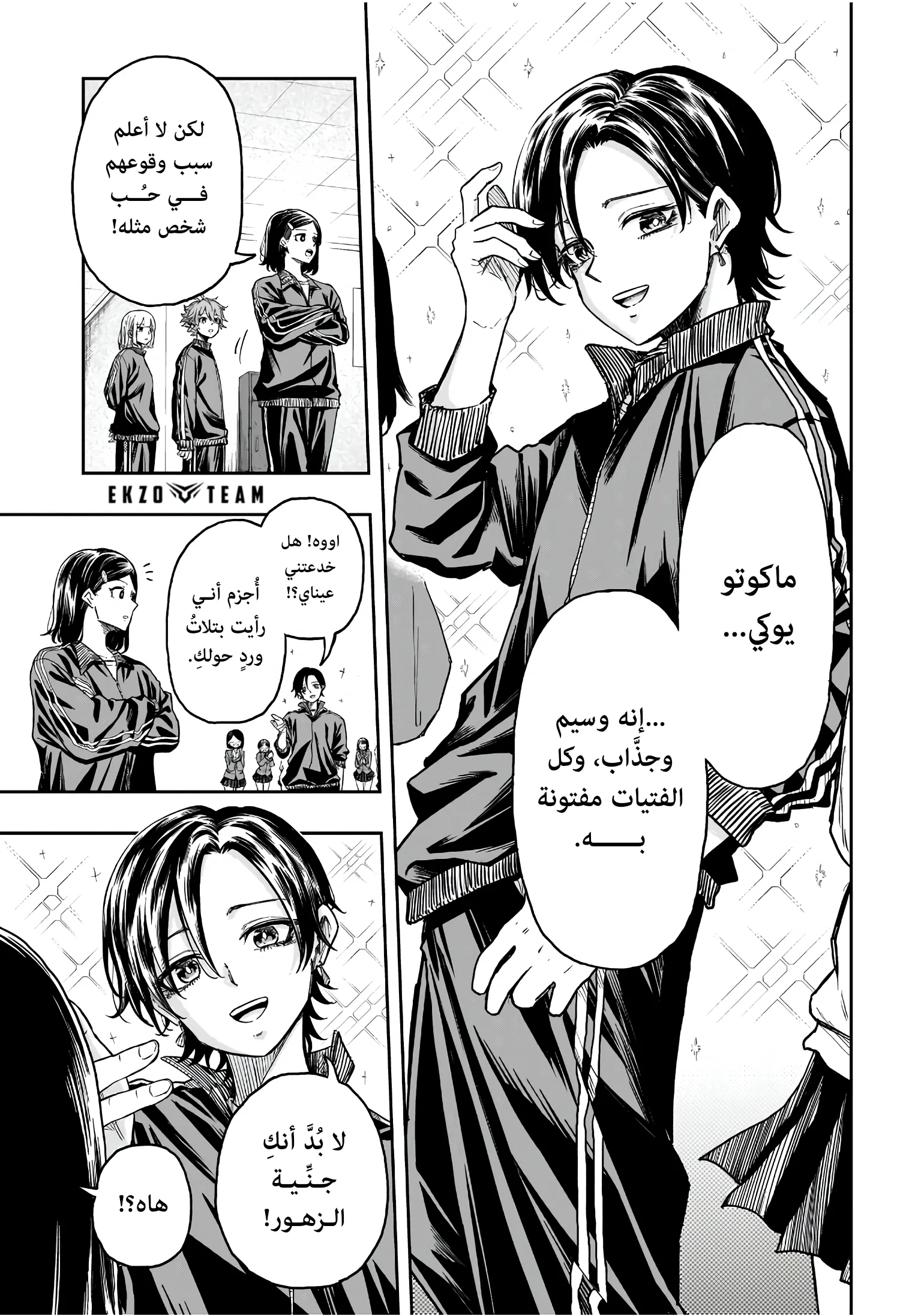 Read Shinobi Undercover AR Manga Online