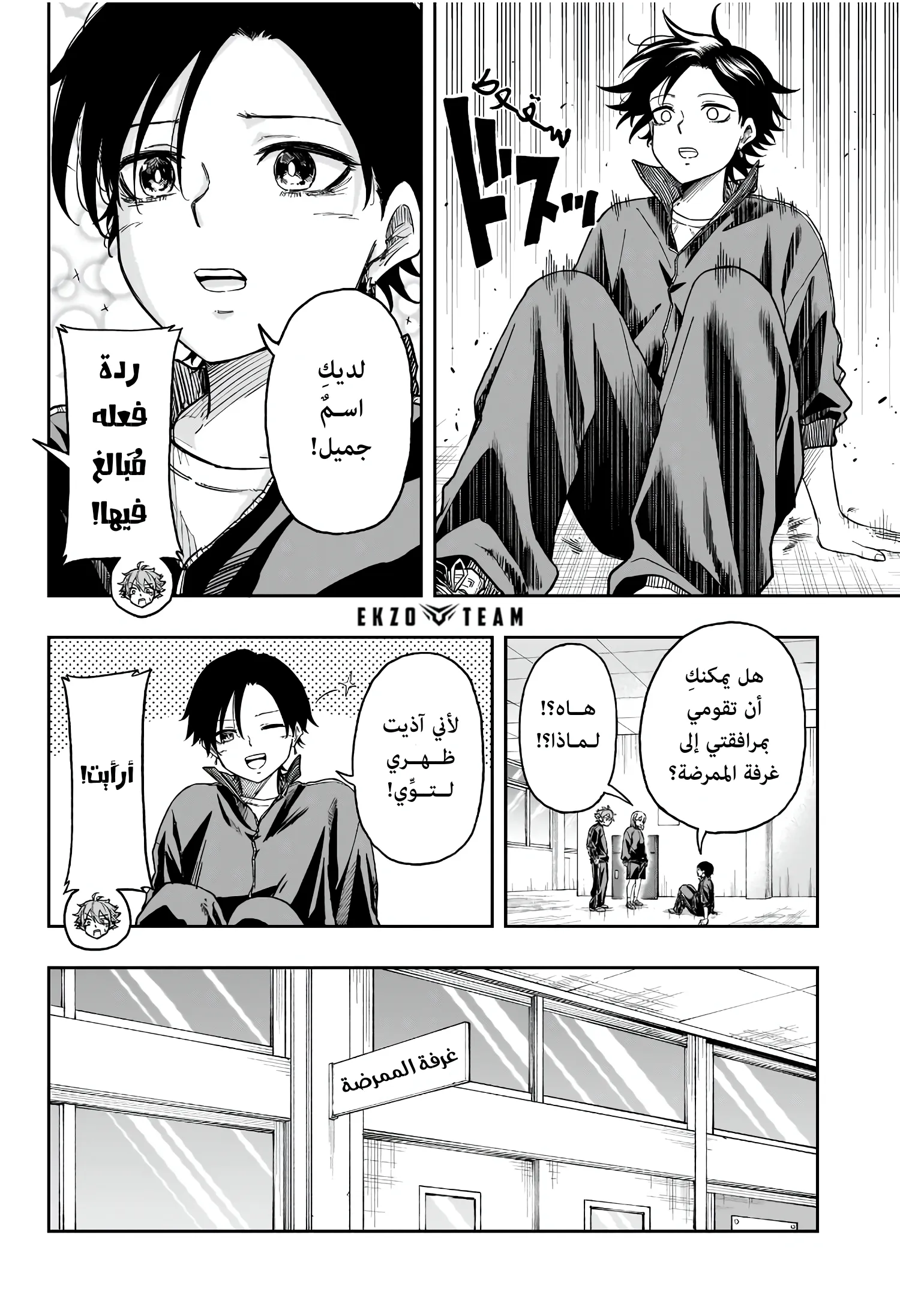 Read Shinobi Undercover AR Manga Online