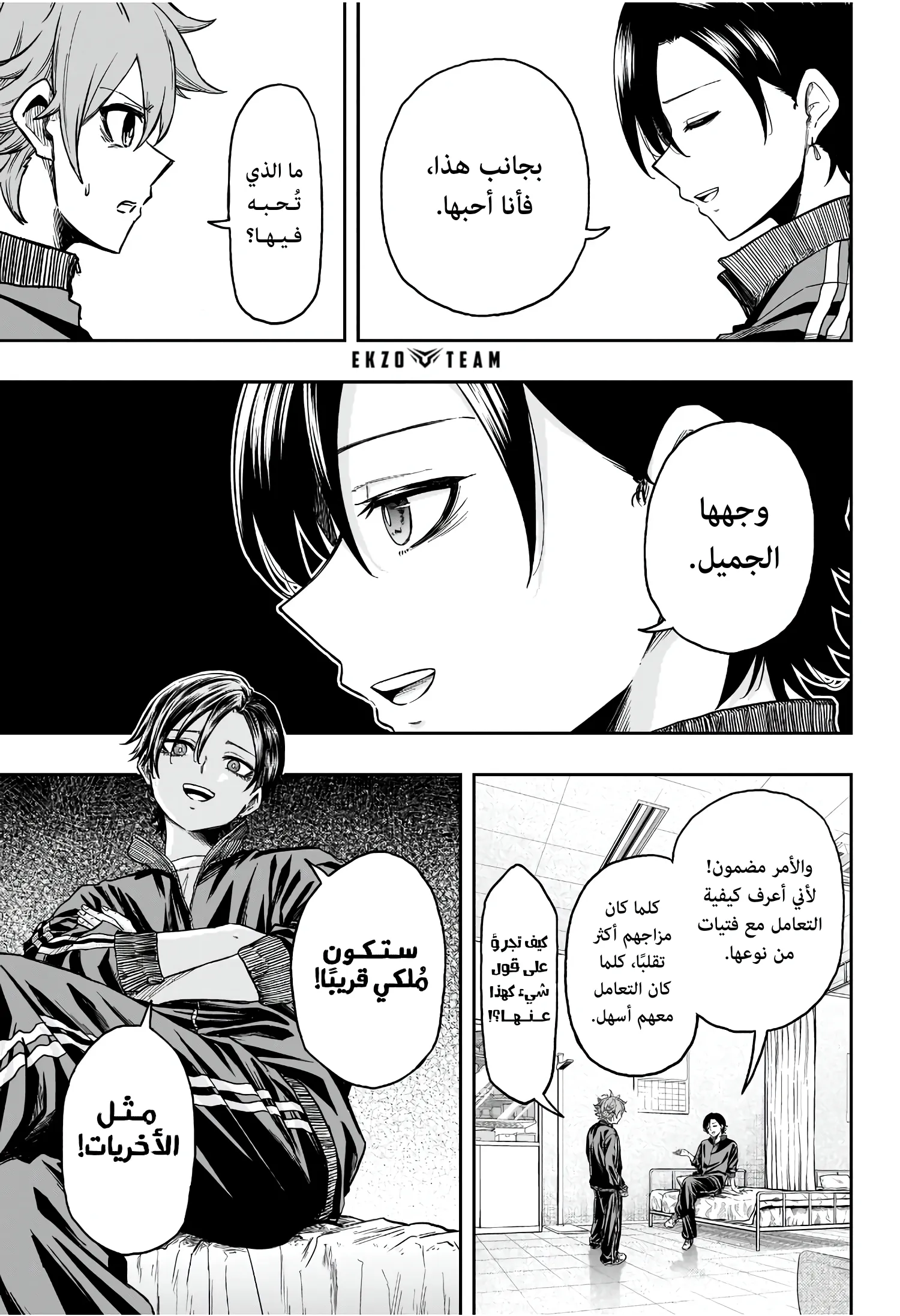 Read Shinobi Undercover AR Manga Online