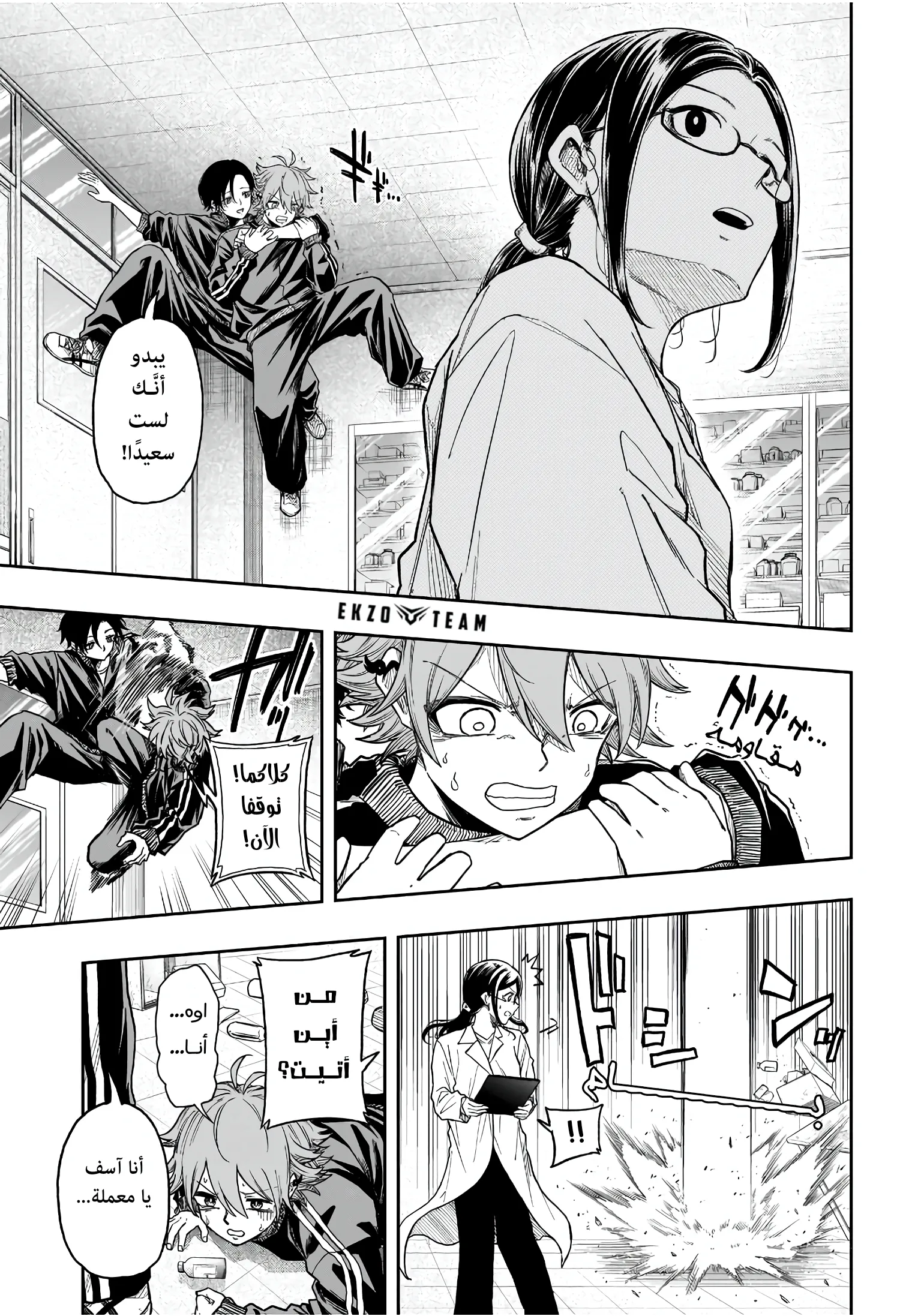 Read Shinobi Undercover AR Manga Online