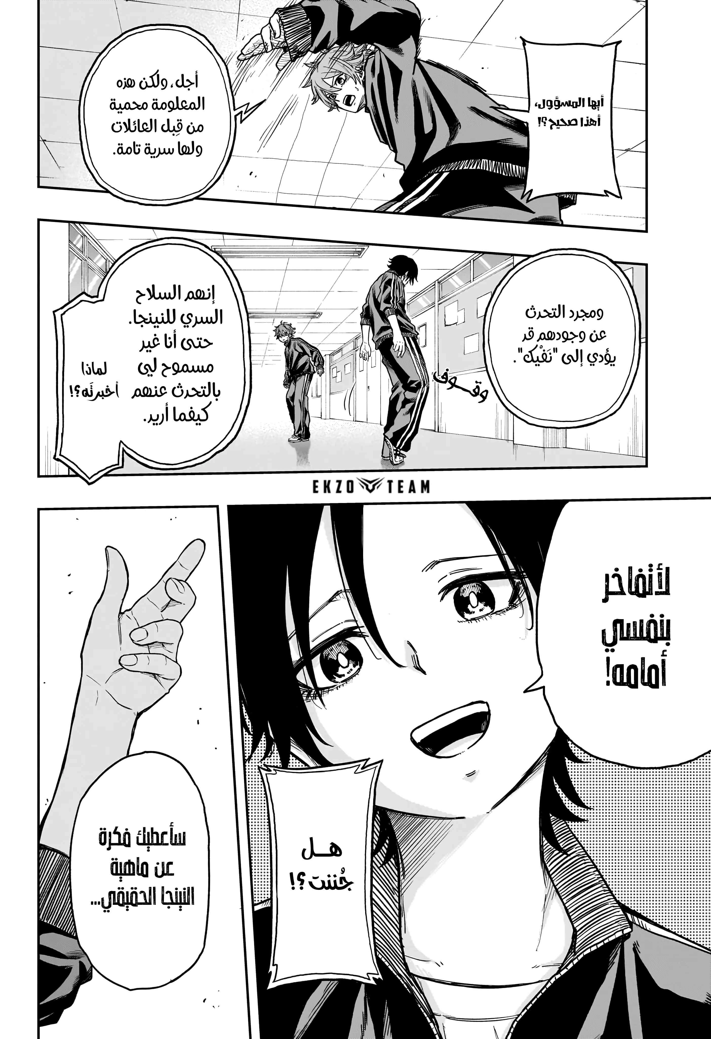 Read Shinobi Undercover AR Manga Online