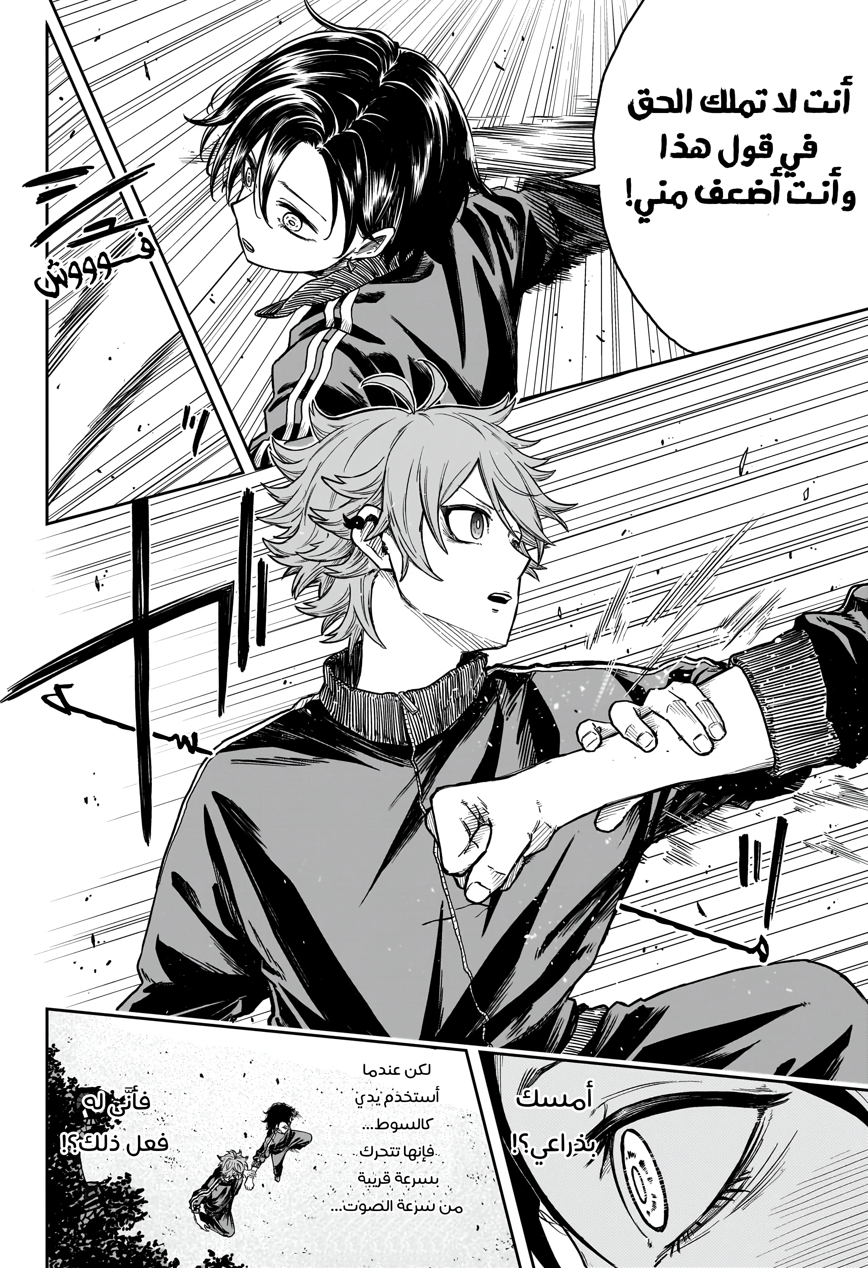 Read Shinobi Undercover AR Manga Online