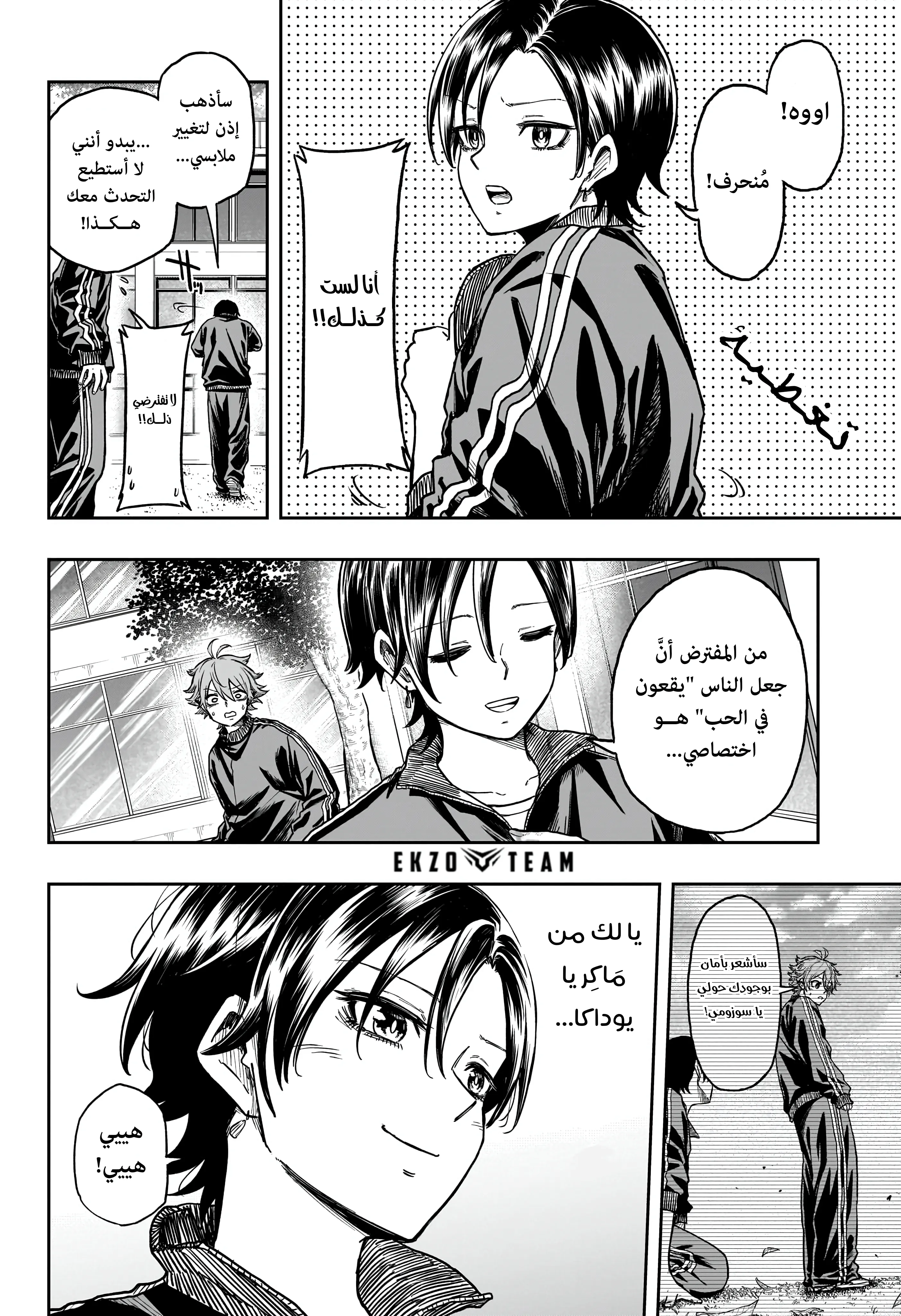 Read Shinobi Undercover AR Manga Online