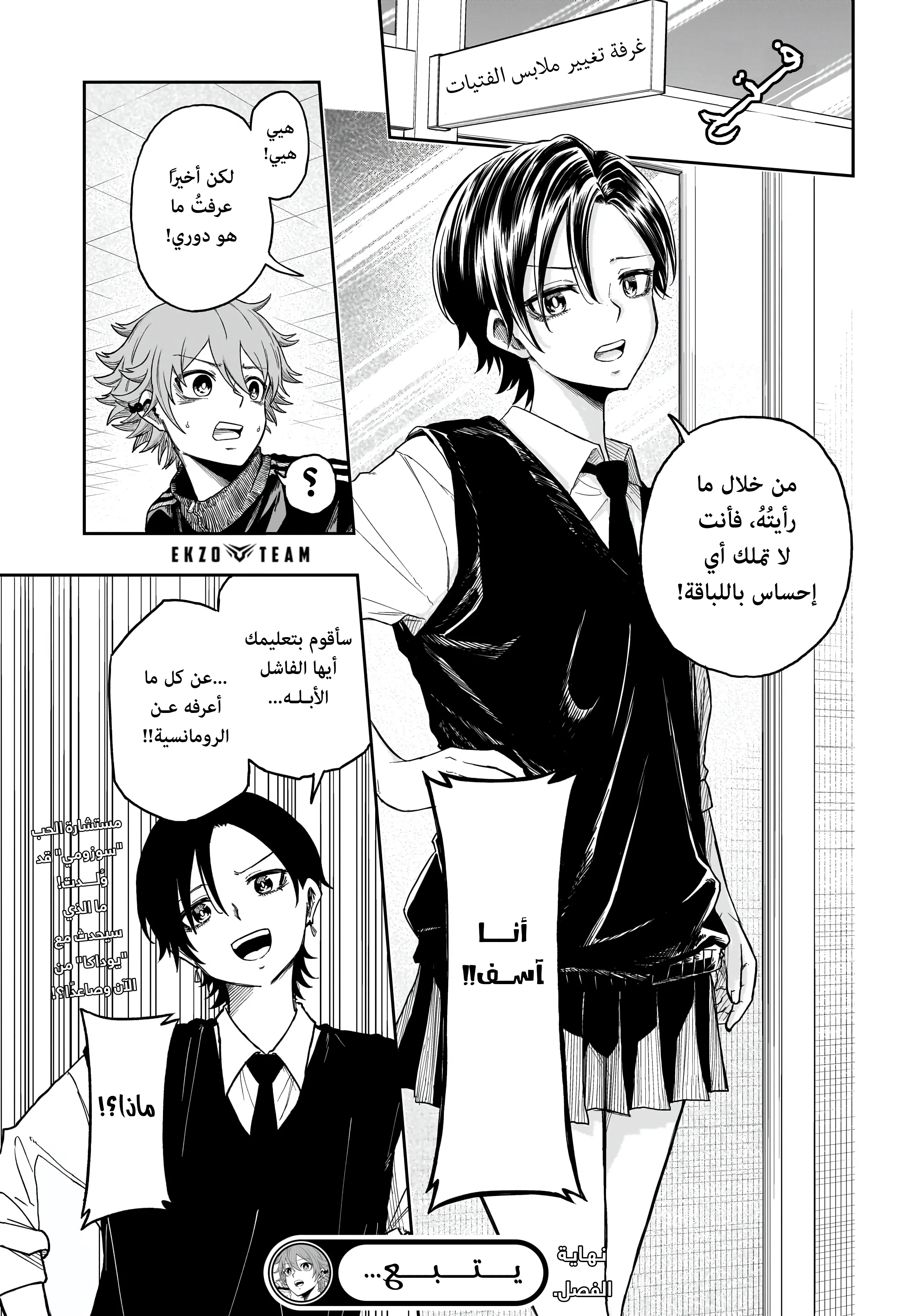 Read Shinobi Undercover AR Manga Online
