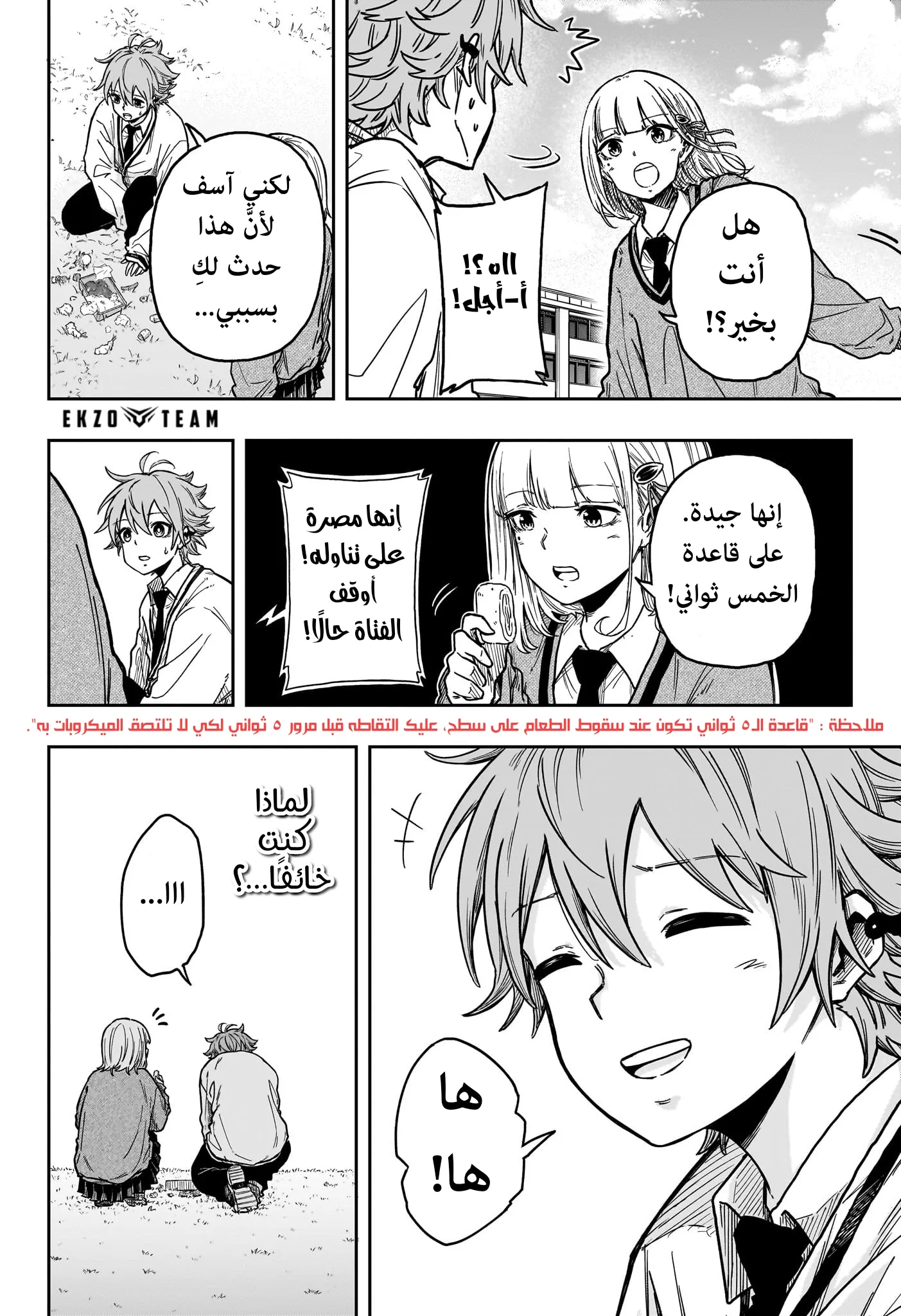 Read Shinobi Undercover AR Manga Online