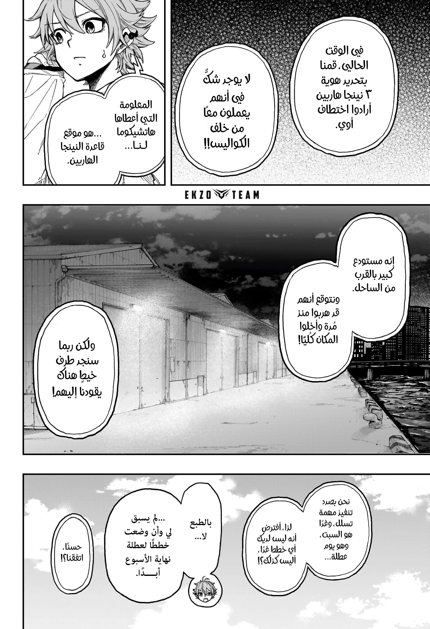 Read Shinobi Undercover AR Manga Online