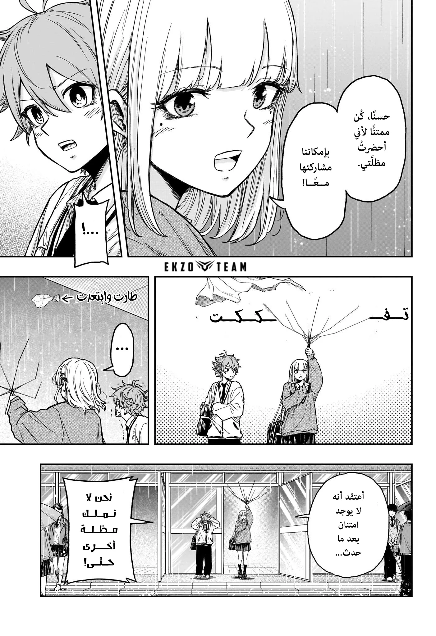 Read Shinobi Undercover AR Manga Online