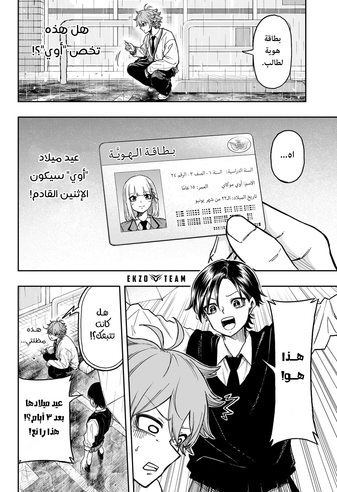 Read Shinobi Undercover AR Manga Online