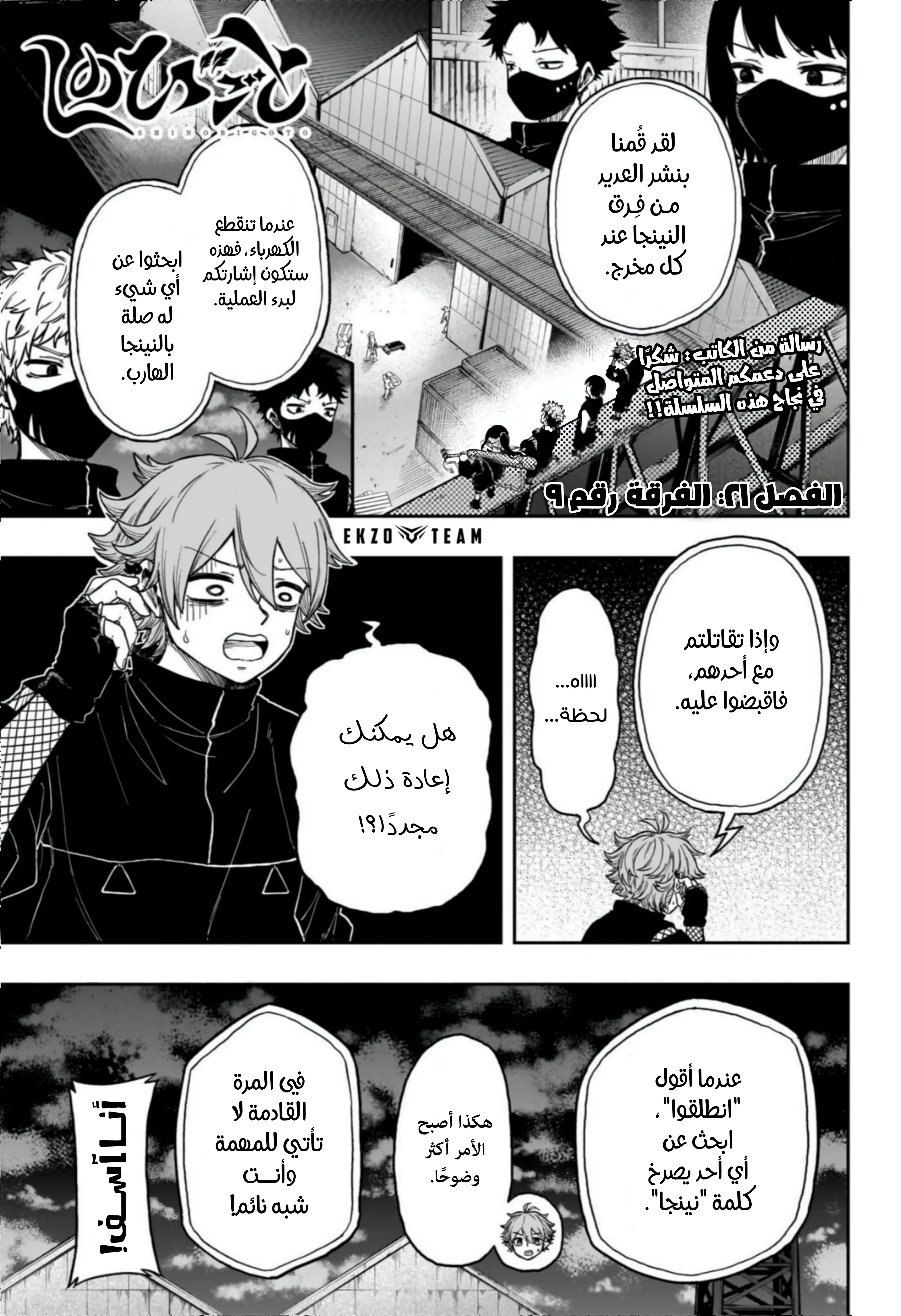 Read Shinobi Undercover AR Manga Online
