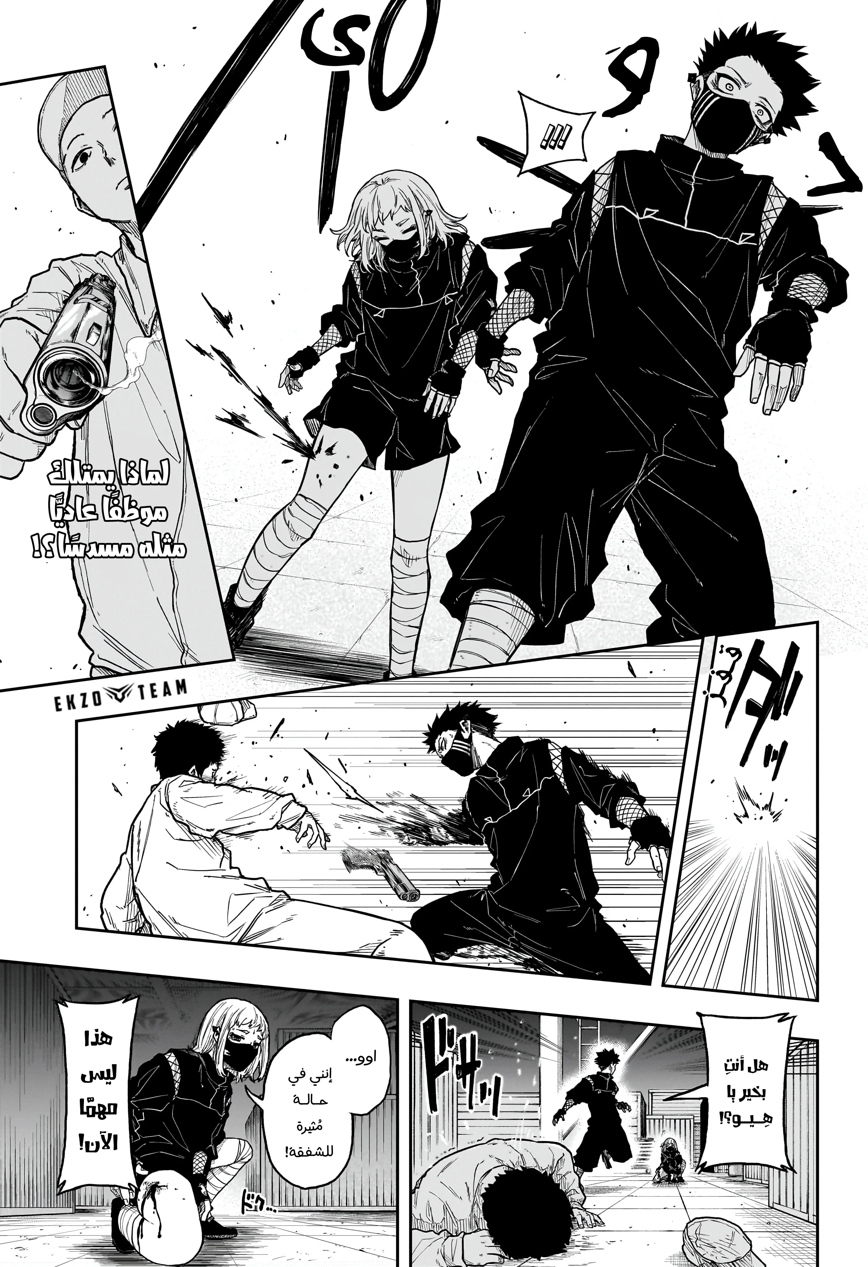 Read Shinobi Undercover AR Manga Online