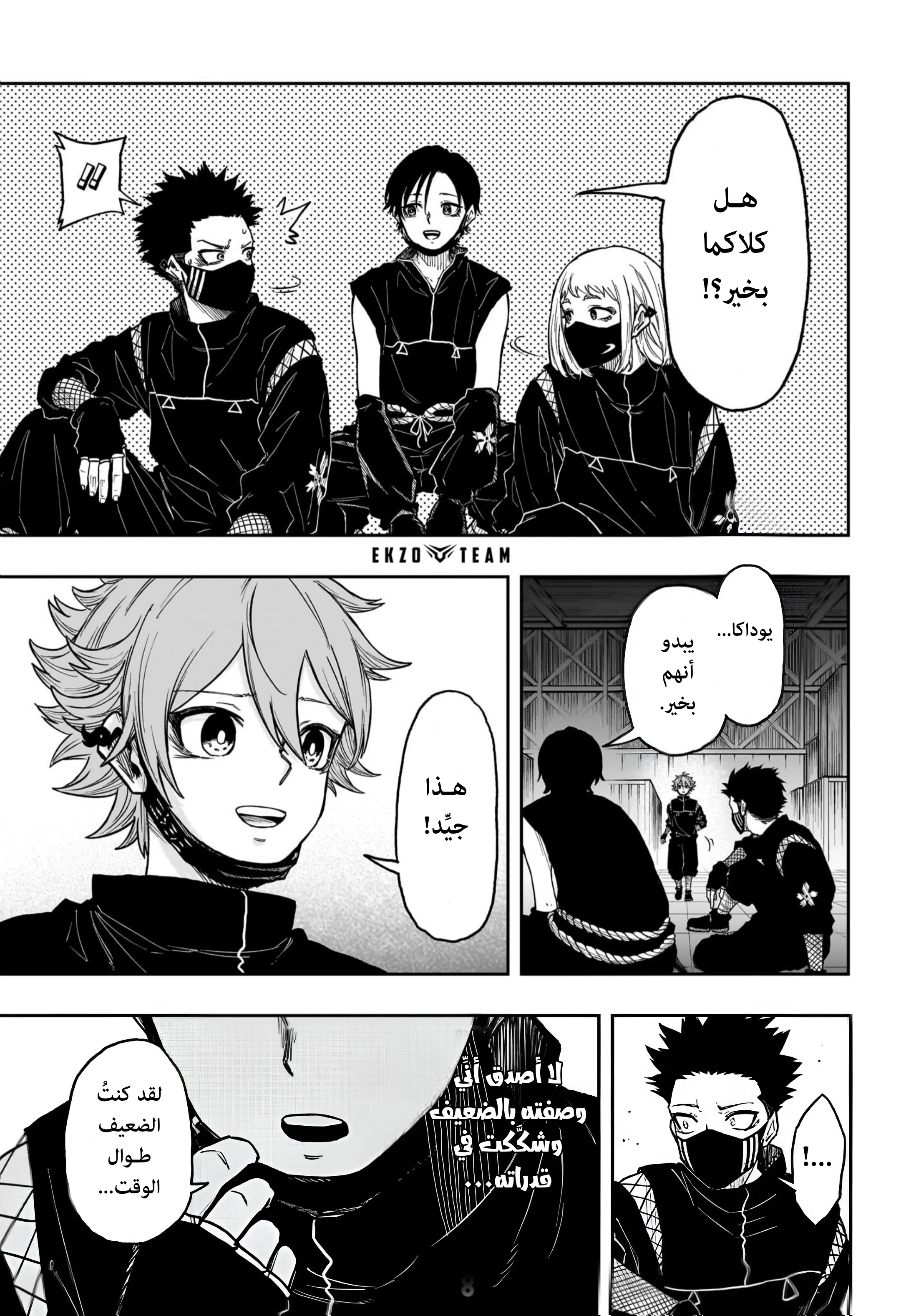 Read Shinobi Undercover AR Manga Online
