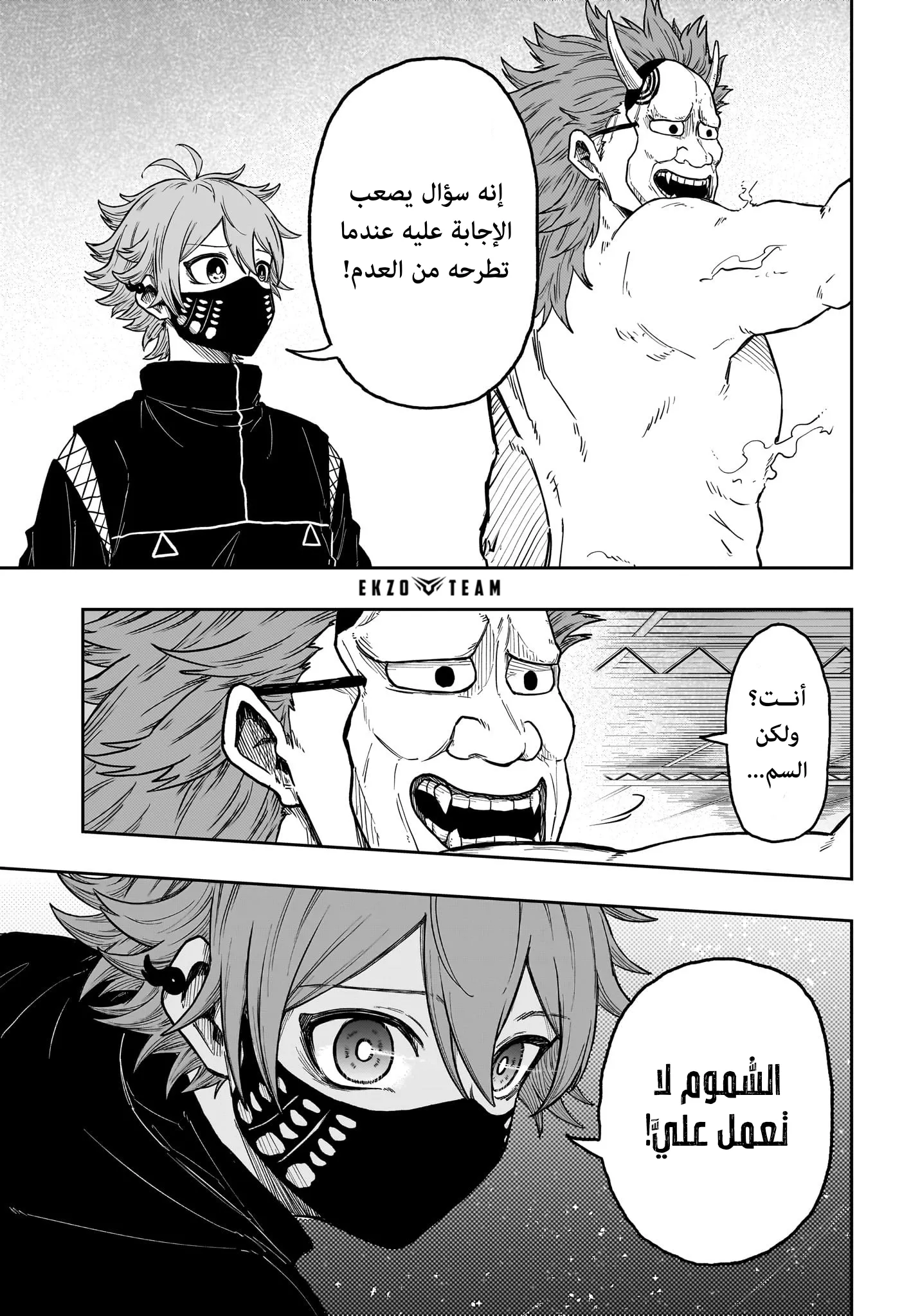 Read Shinobi Undercover AR Manga Online