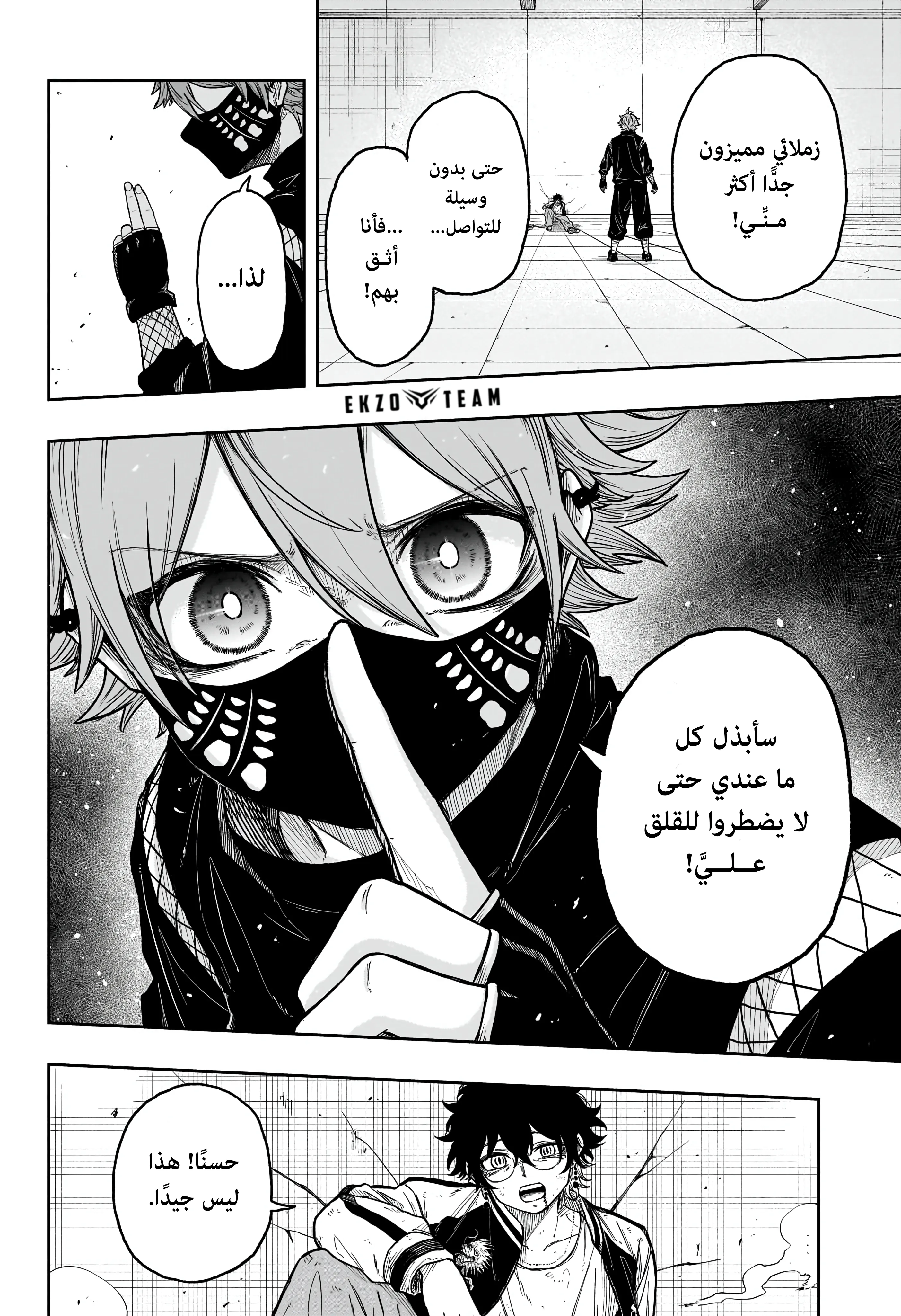 Read Shinobi Undercover AR Manga Online