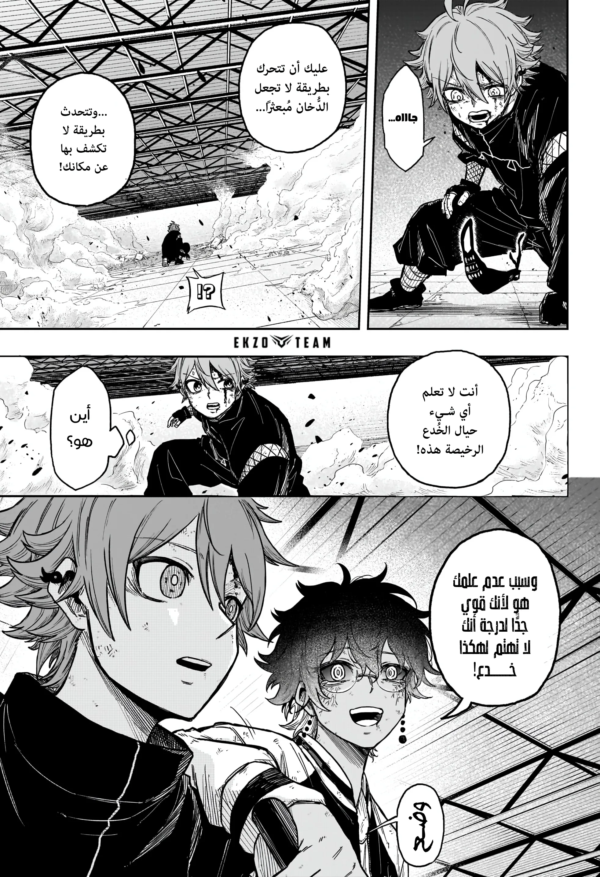 Read Shinobi Undercover AR Manga Online
