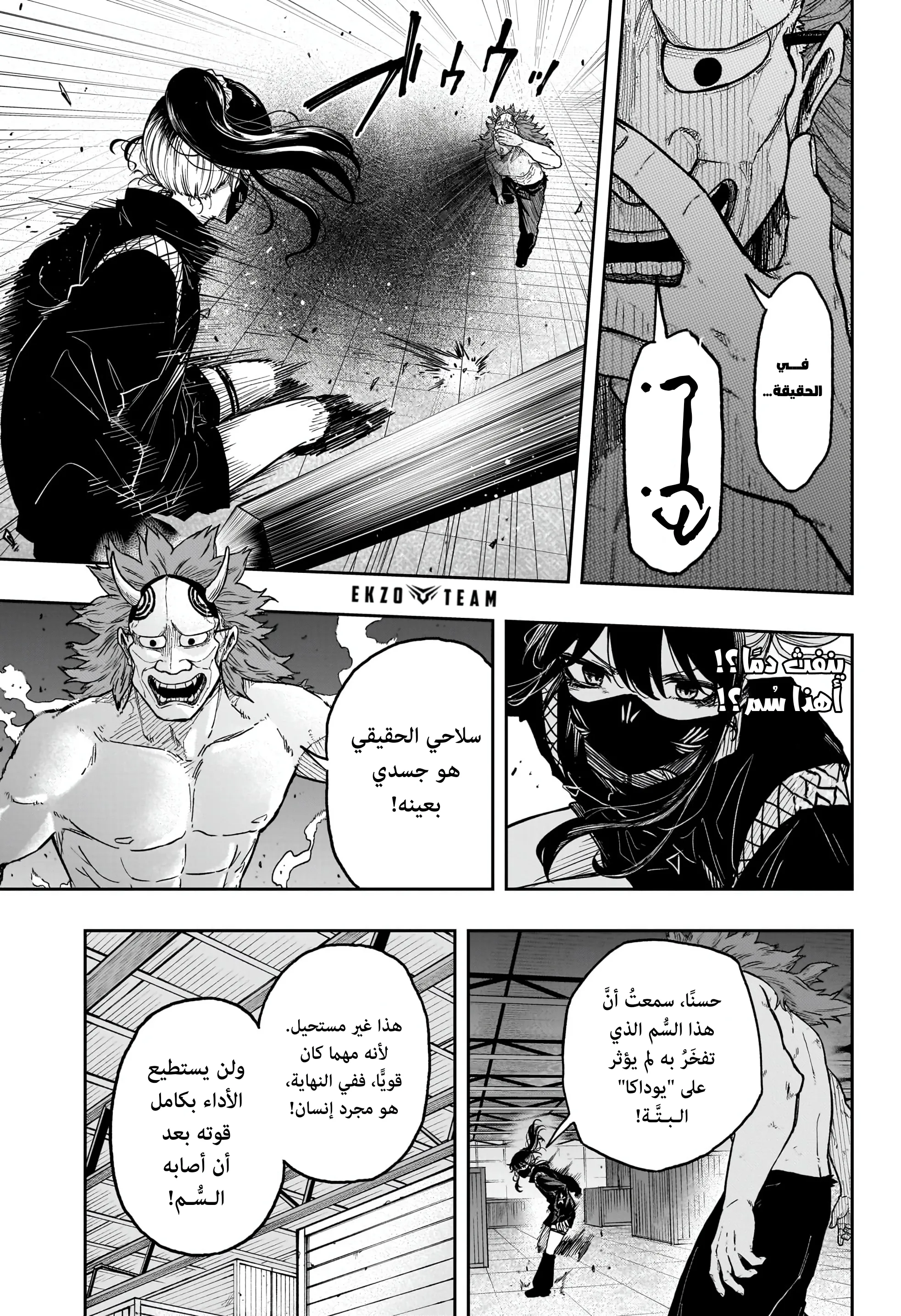 Read Shinobi Undercover AR Manga Online