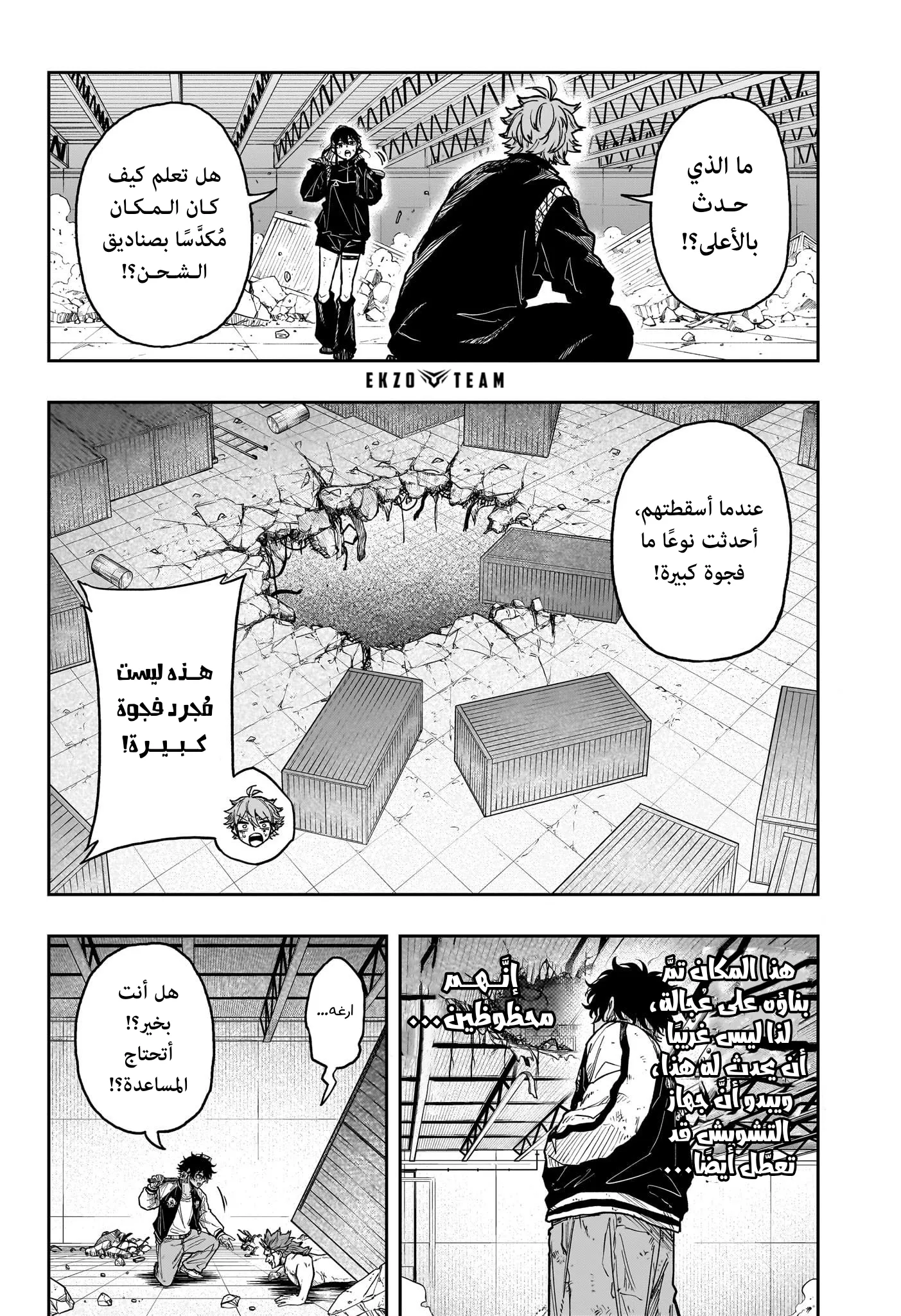 Read Shinobi Undercover AR Manga Online