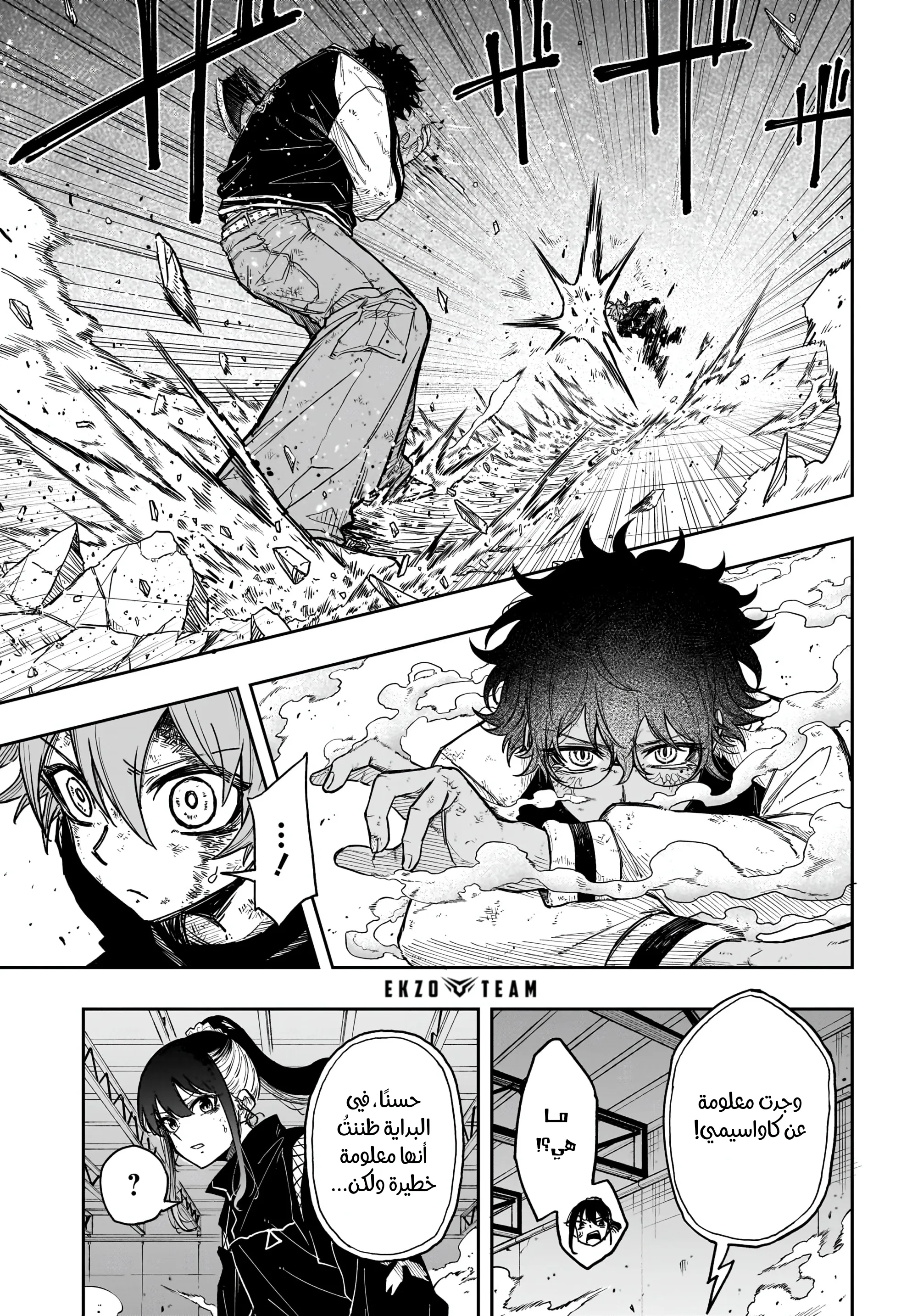 Read Shinobi Undercover AR Manga Online