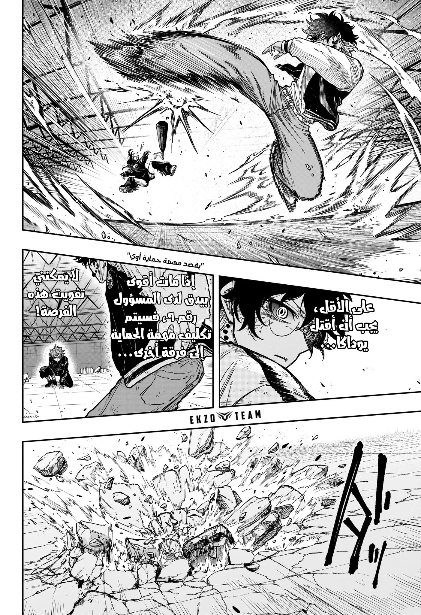 Read Shinobi Undercover AR Manga Online