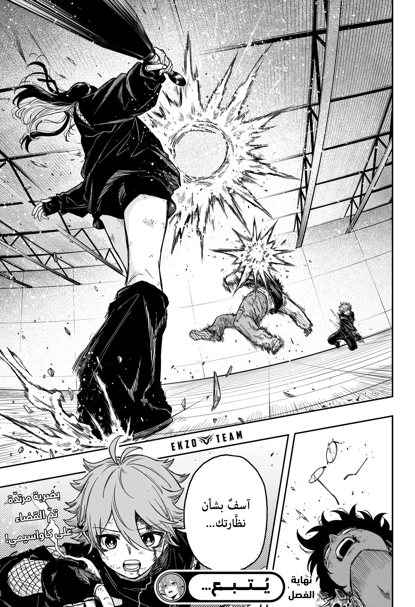 Read Shinobi Undercover AR Manga Online