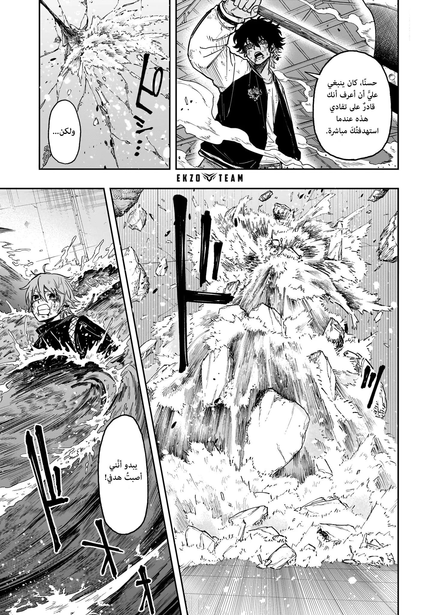 Read Shinobi Undercover AR Manga Online