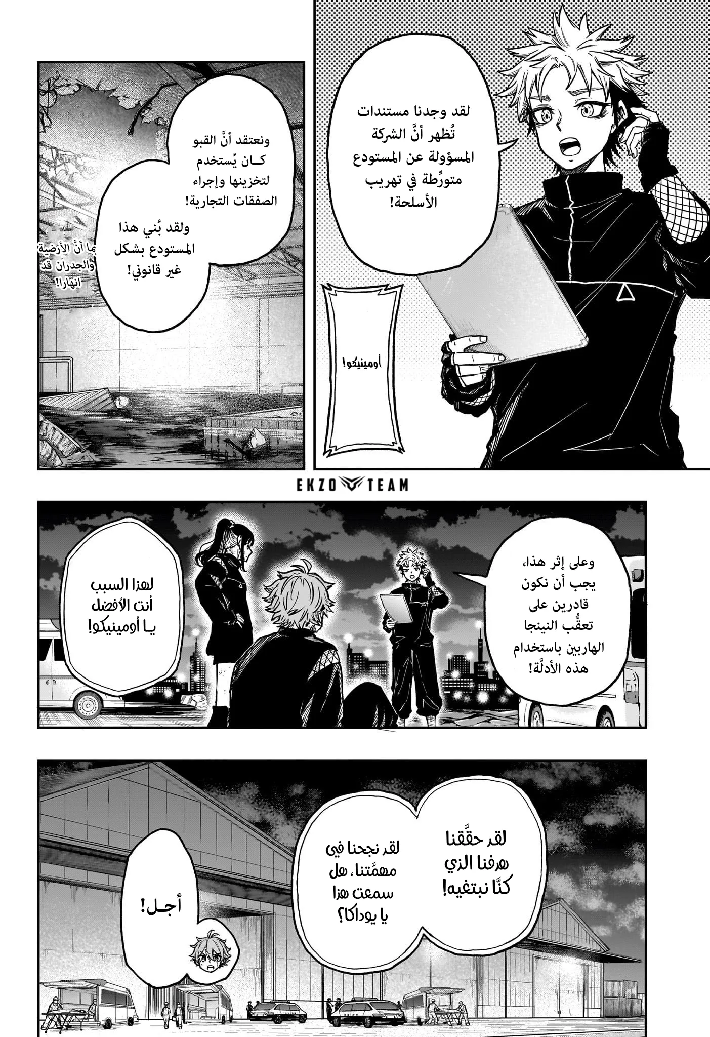 Read Shinobi Undercover AR Manga Online