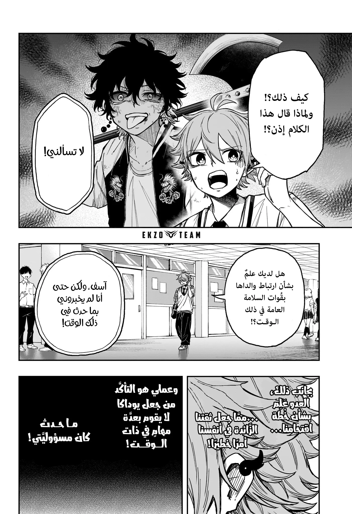 Read Shinobi Undercover AR Manga Online