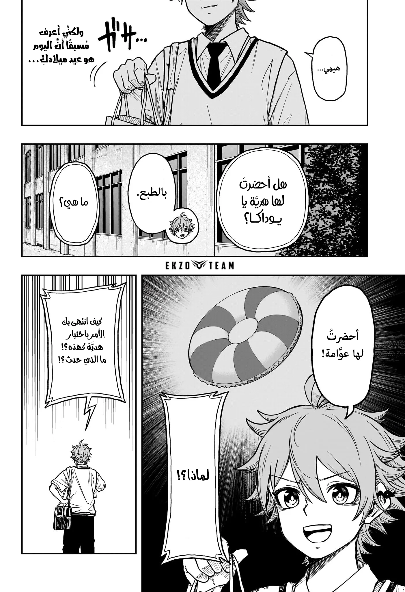 Read Shinobi Undercover AR Manga Online