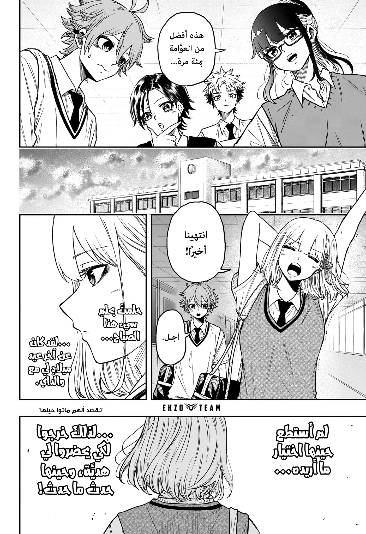 Read Shinobi Undercover AR Manga Online