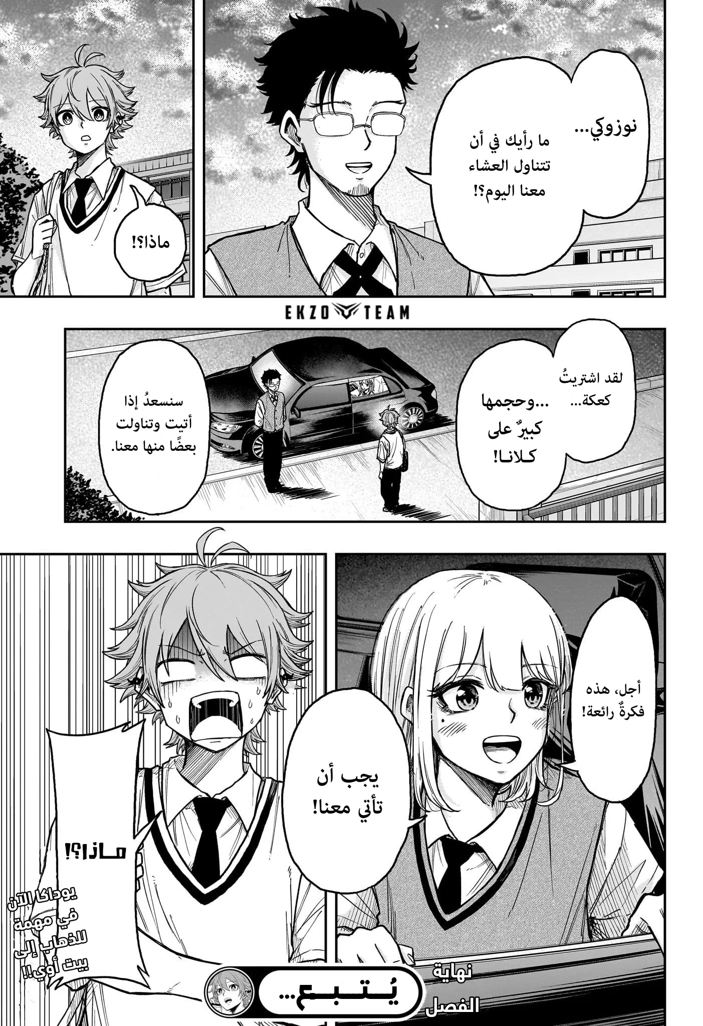 Read Shinobi Undercover AR Manga Online