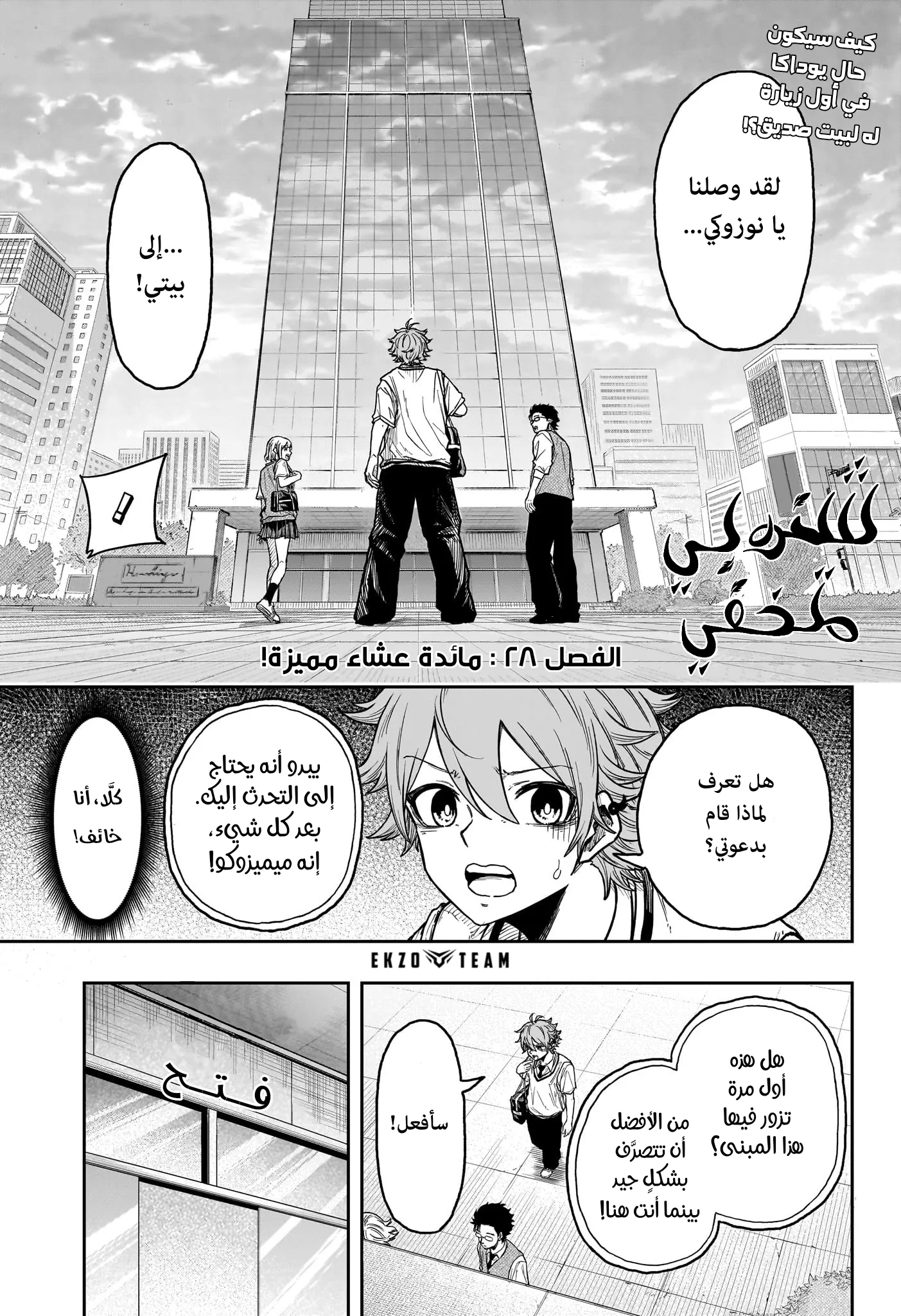 Read Shinobi Undercover AR Manga Online