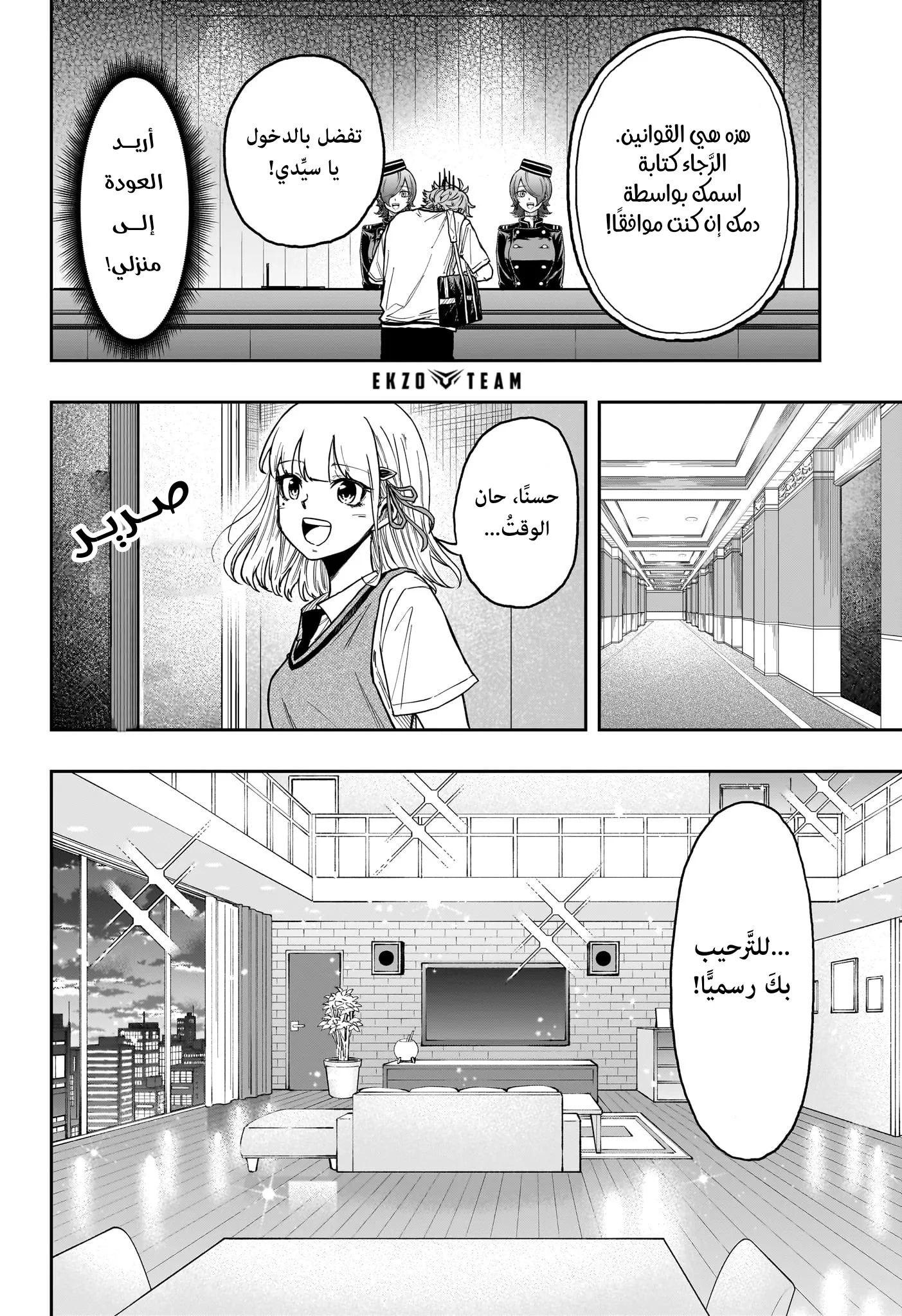 Read Shinobi Undercover AR Manga Online