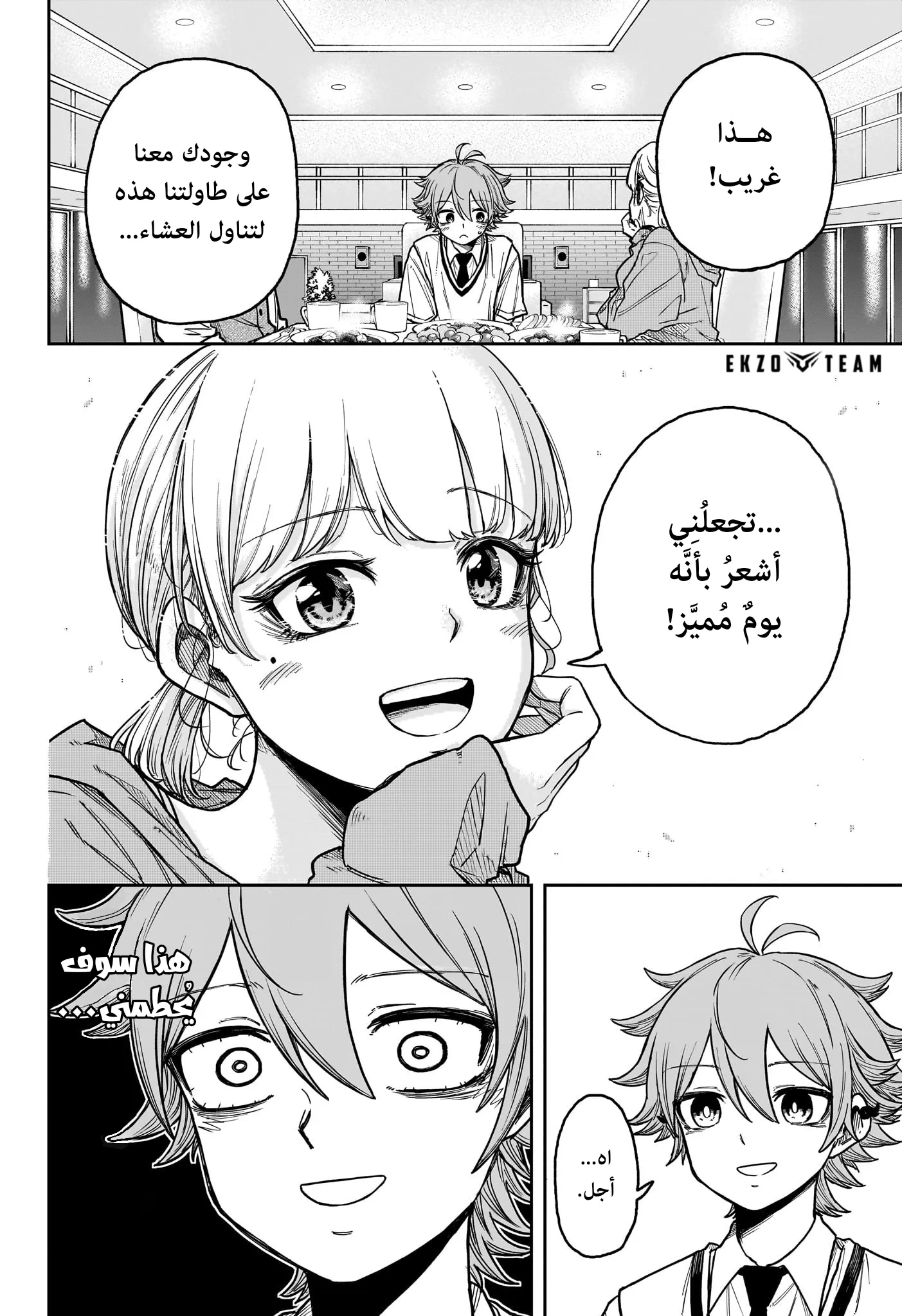 Read Shinobi Undercover AR Manga Online